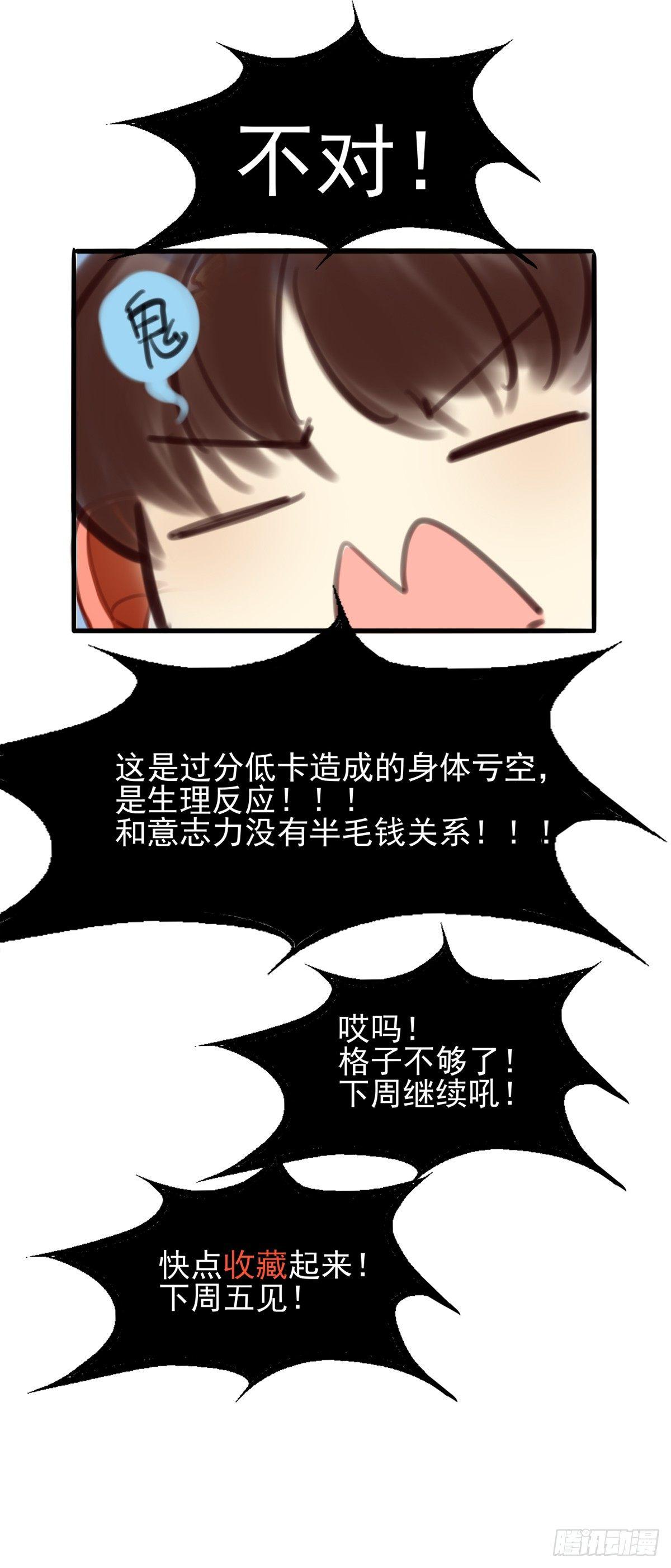 4.怎么在这里？-第5话