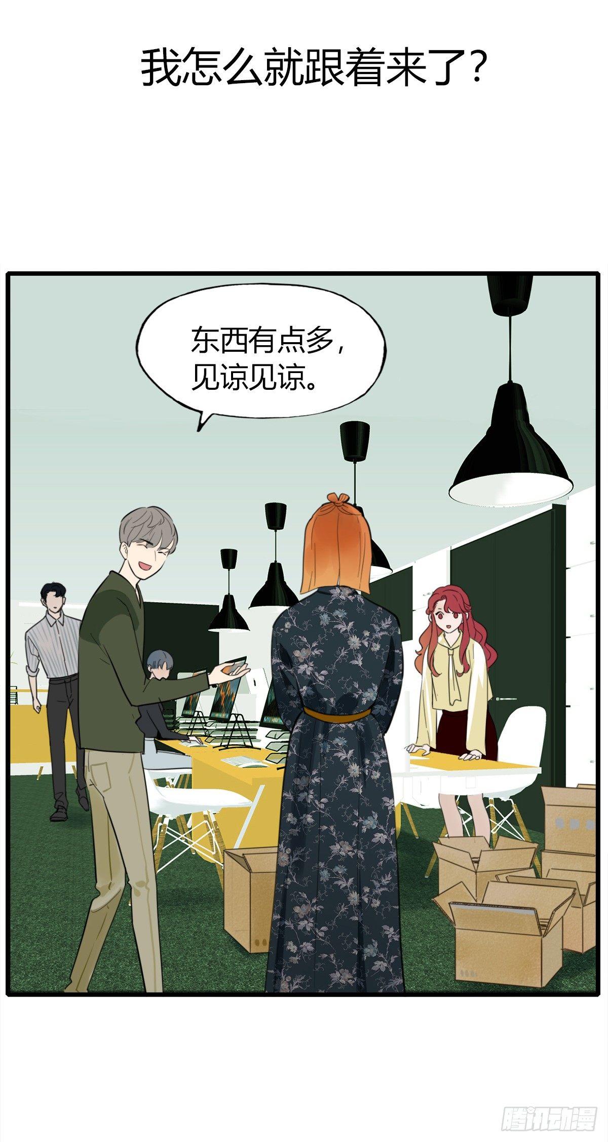 4.怎么在这里？-第5话