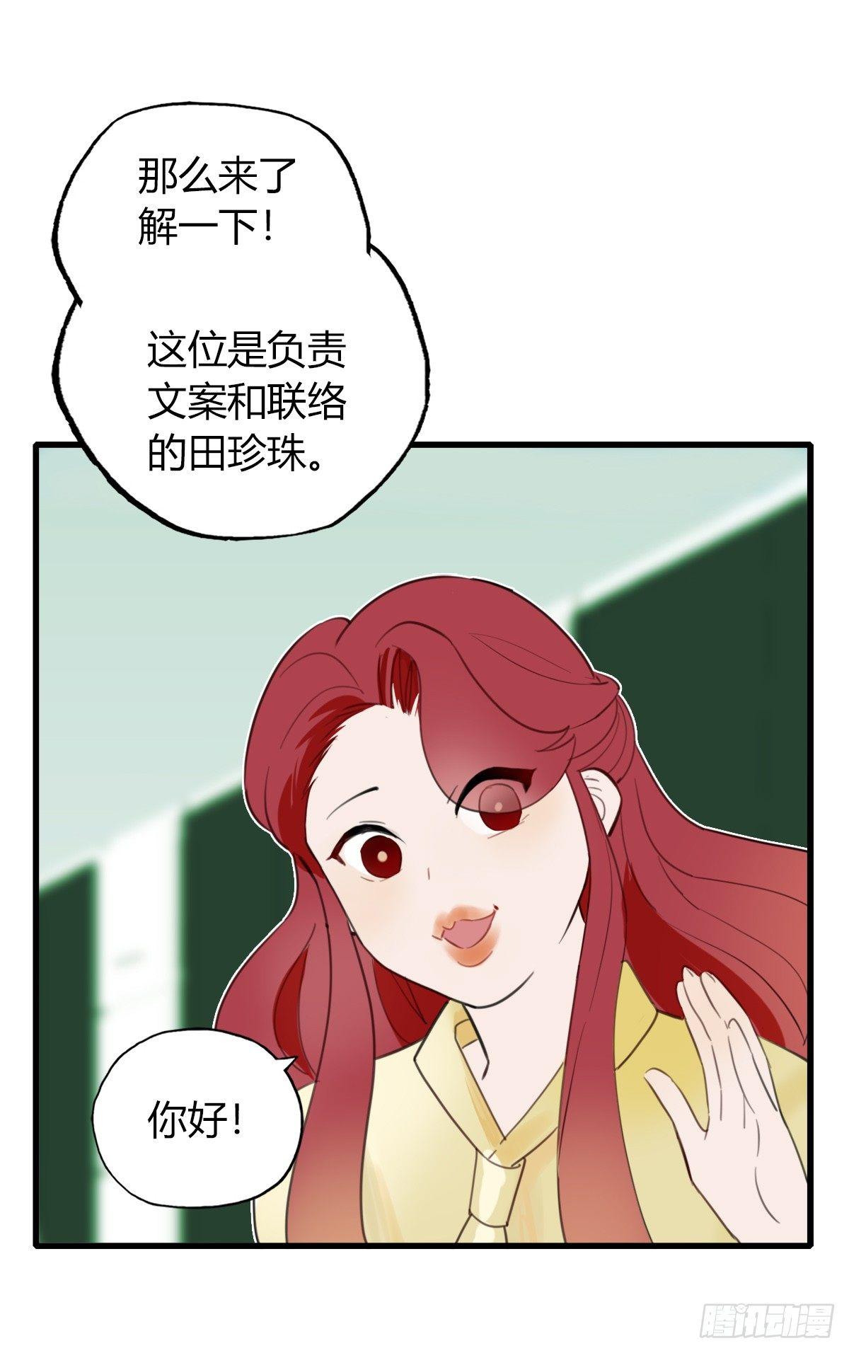 4.怎么在这里？-第5话