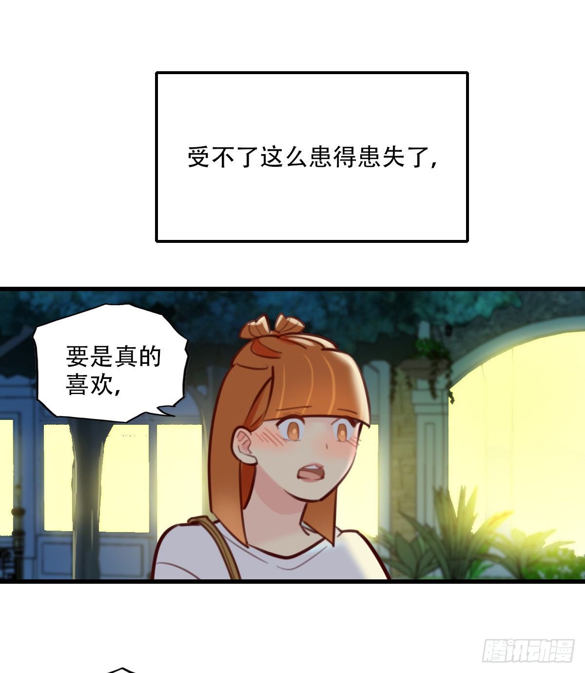 40.酒精作祟2-第41话