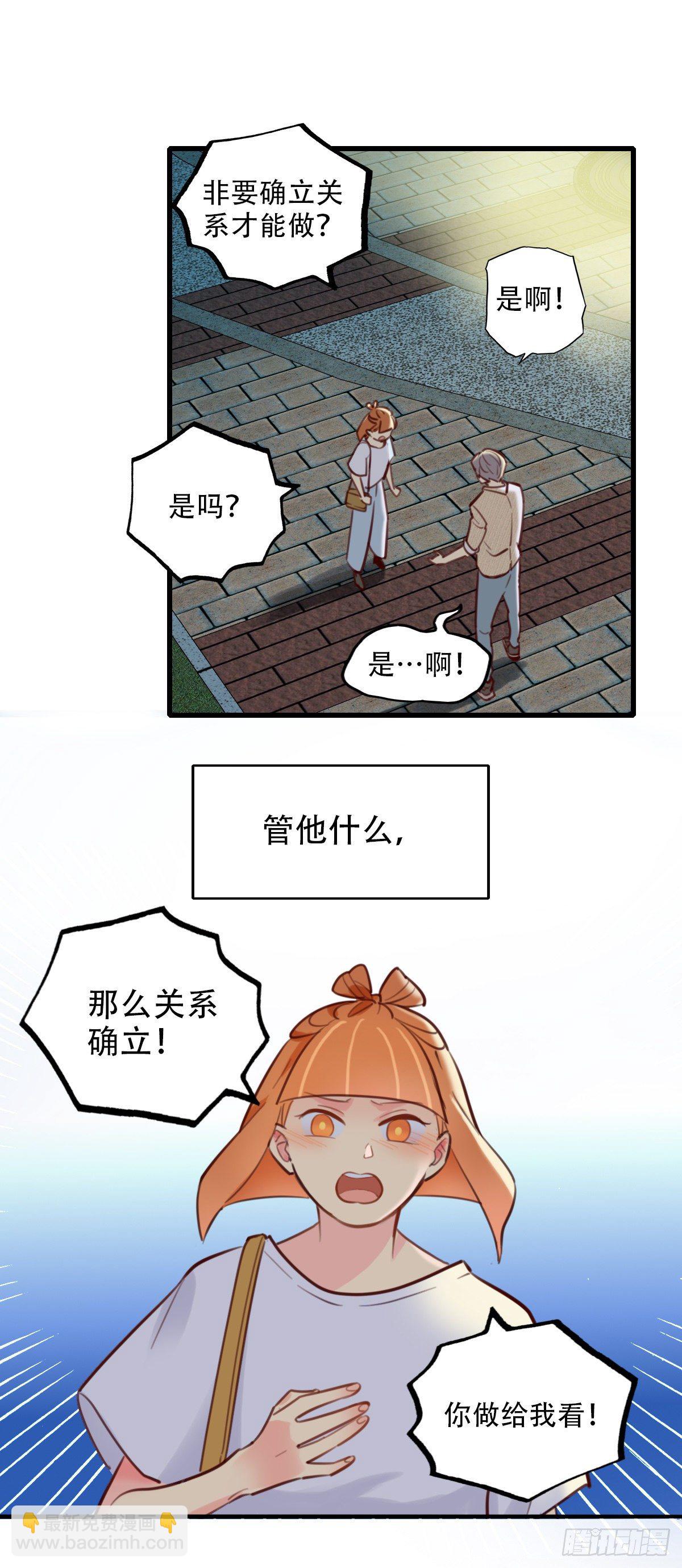 40.酒精作祟2-第41话