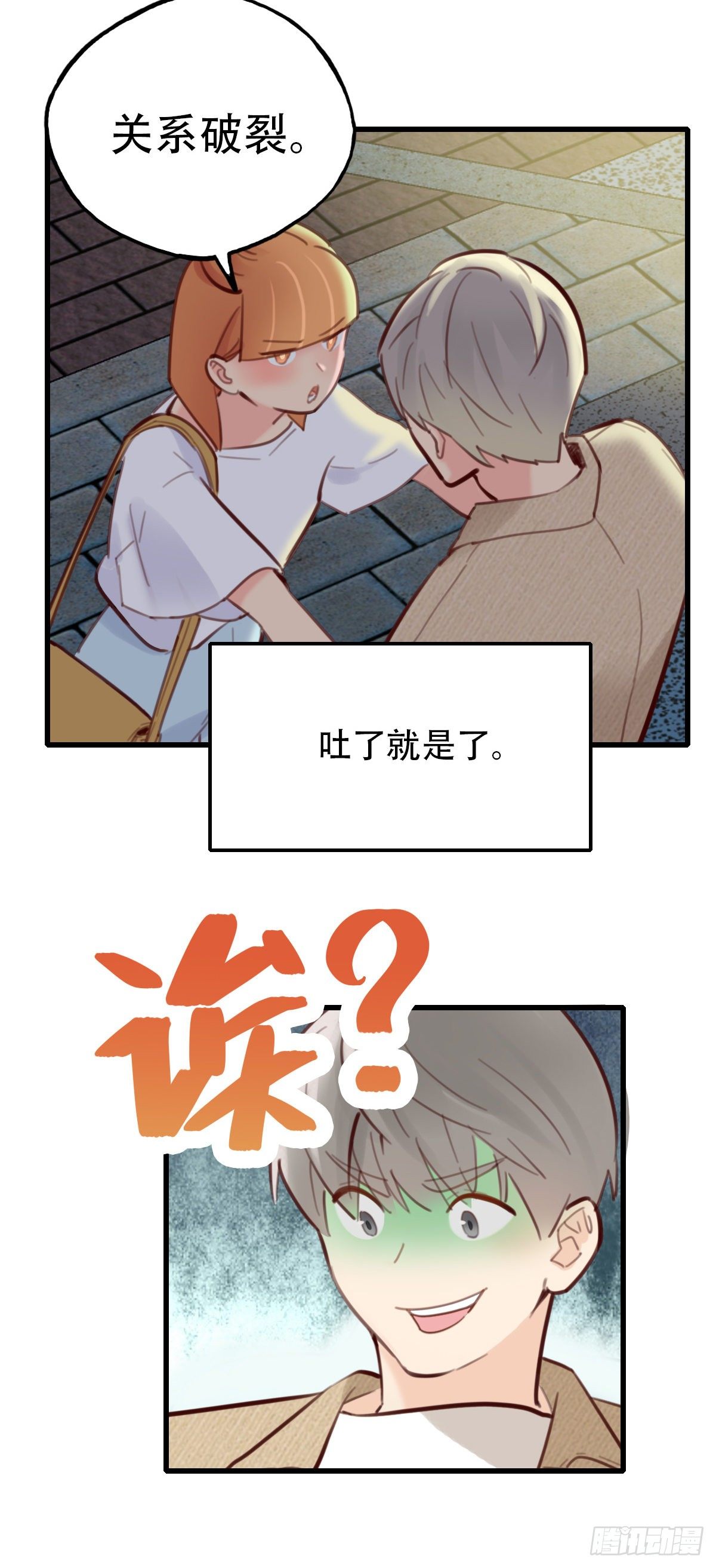 40.酒精作祟2-第41话