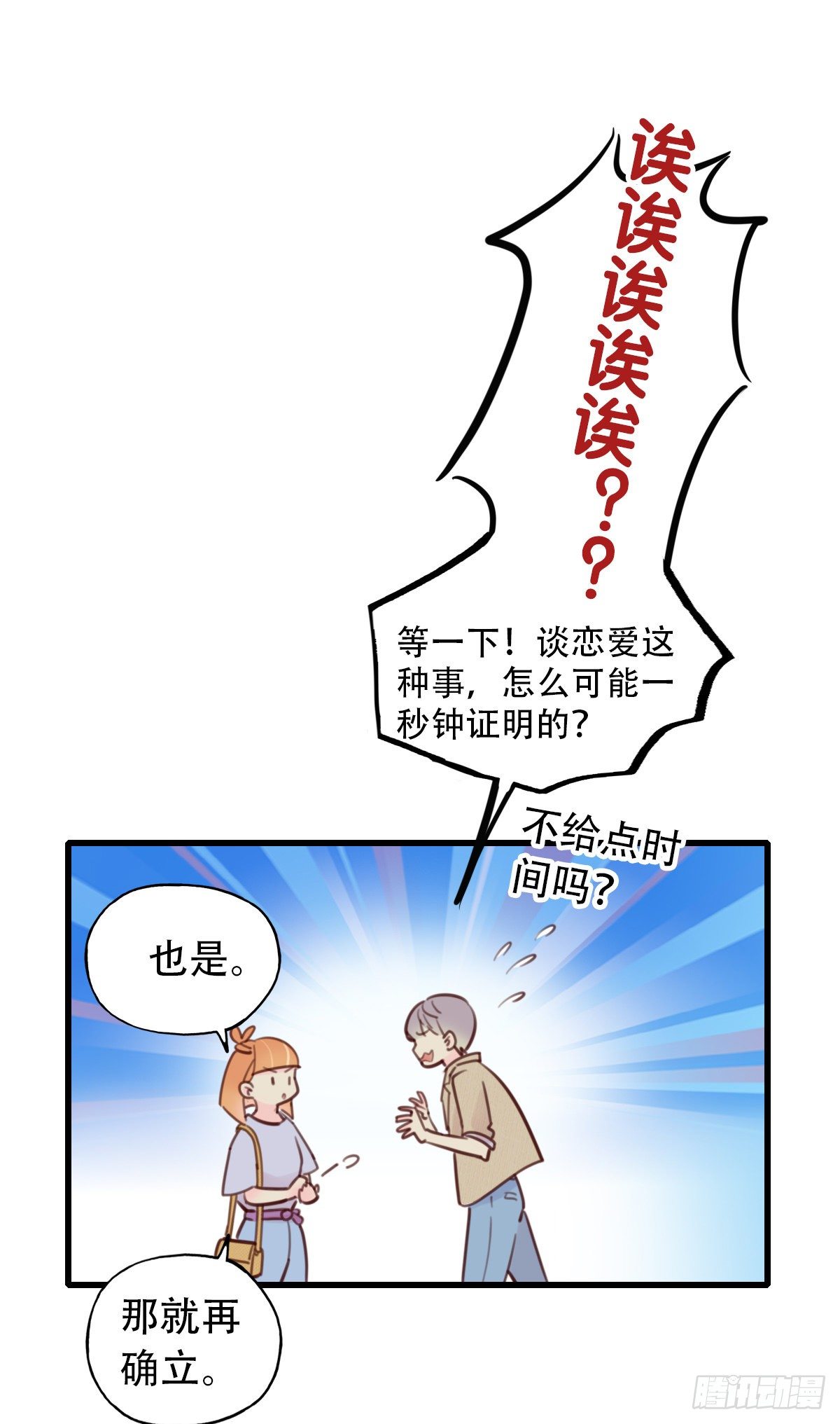 40.酒精作祟2-第41话