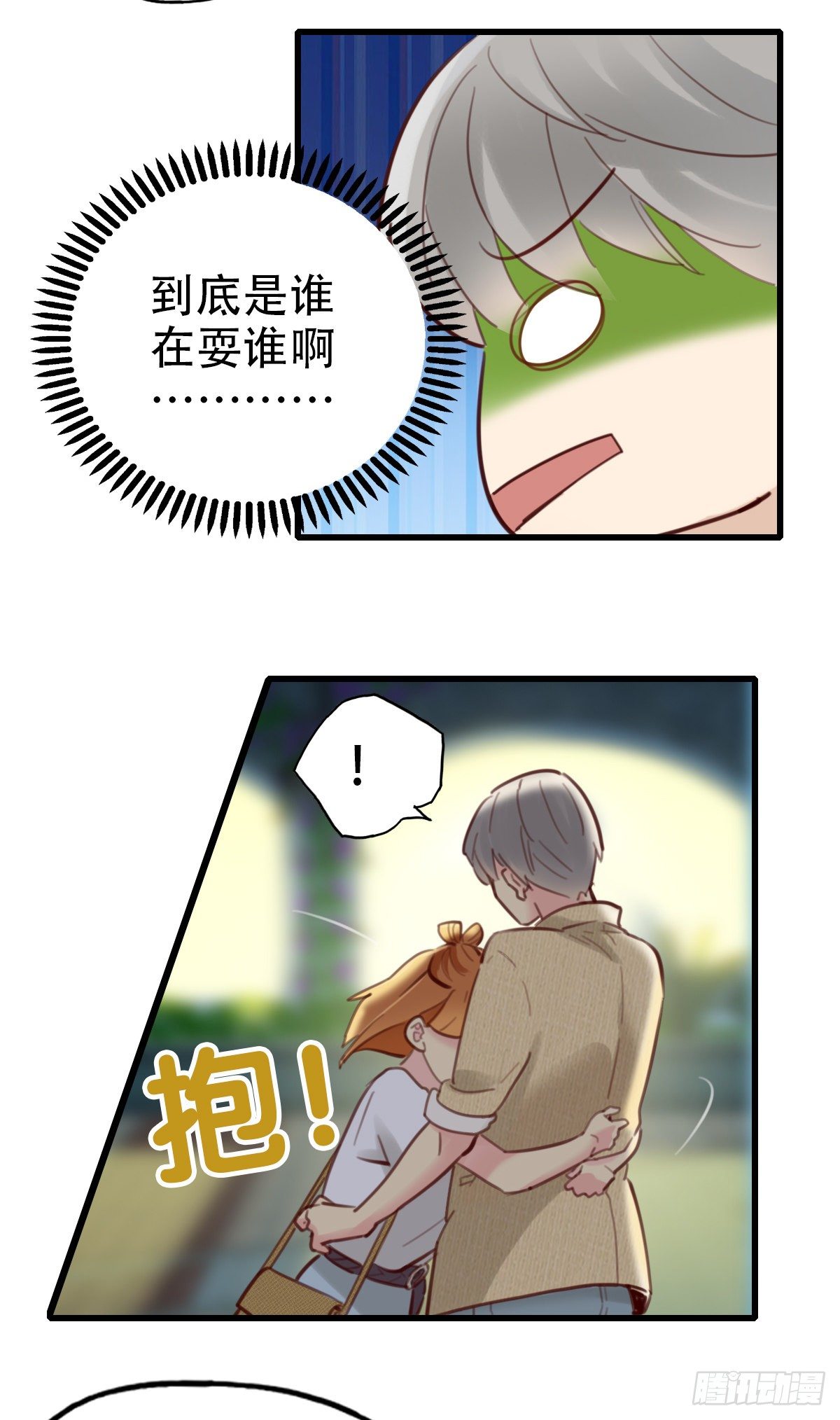 40.酒精作祟2-第41话