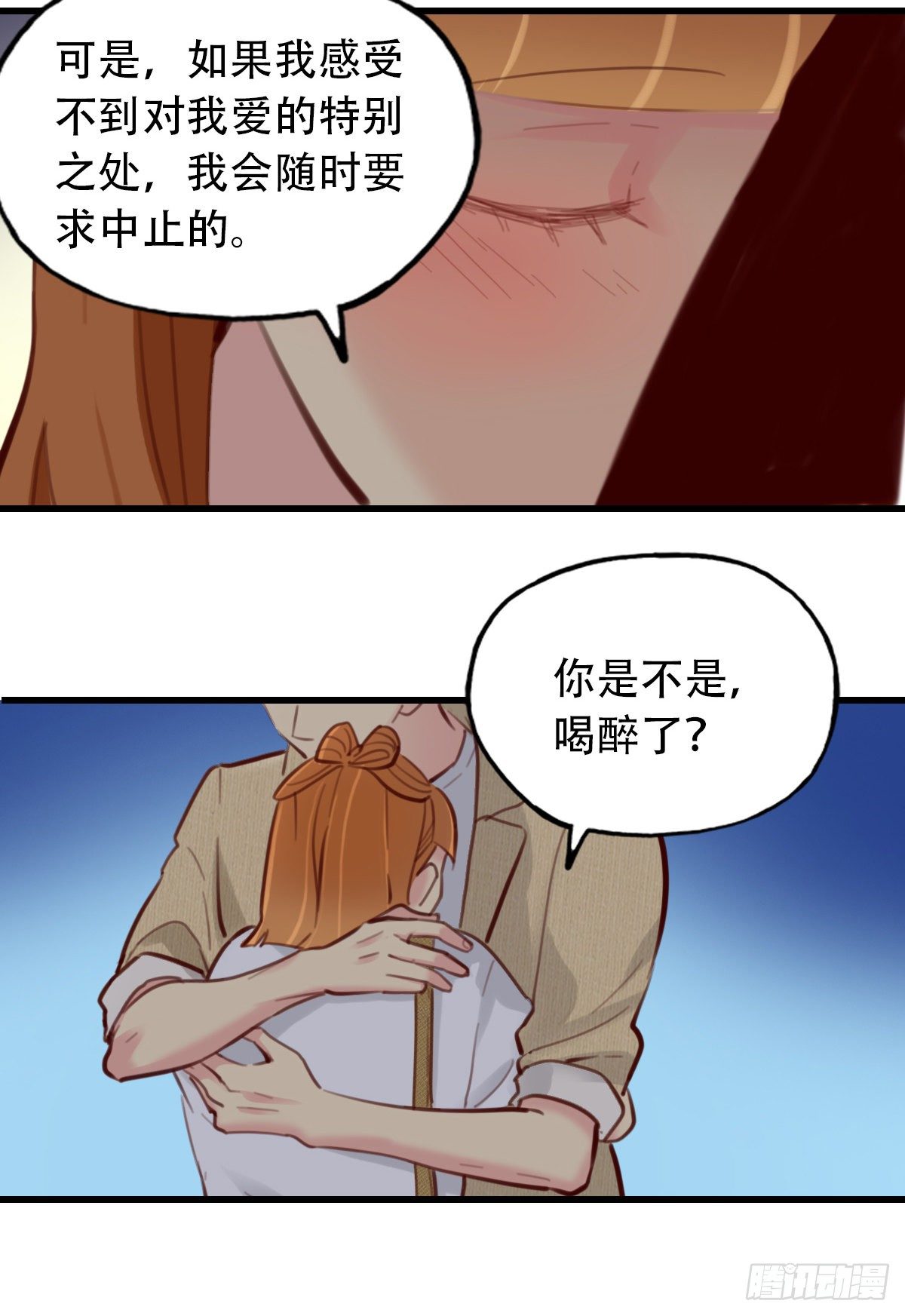 40.酒精作祟2-第41话