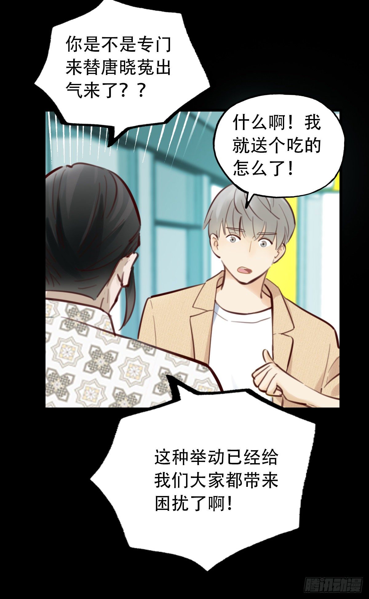 40.酒精作祟2-第41话