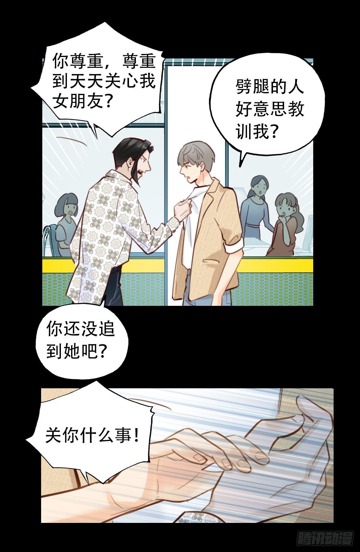 40.酒精作祟2-第41话