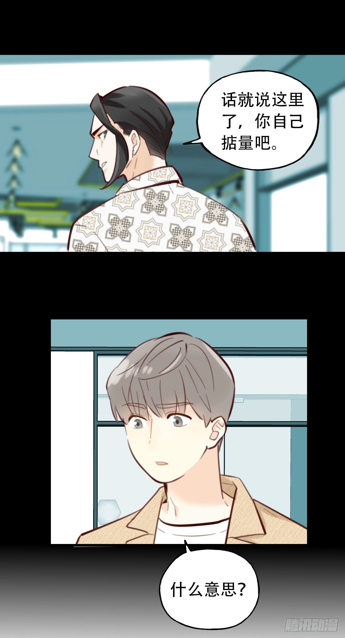 40.酒精作祟2-第41话