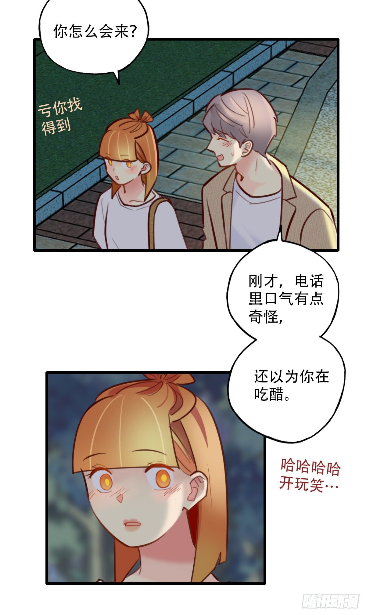 40.酒精作祟2-第41话