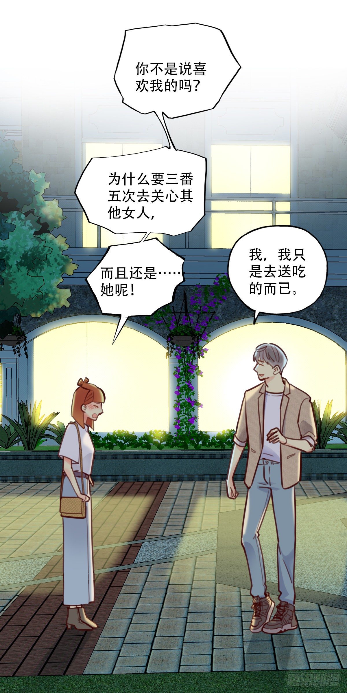 40.酒精作祟2-第41话