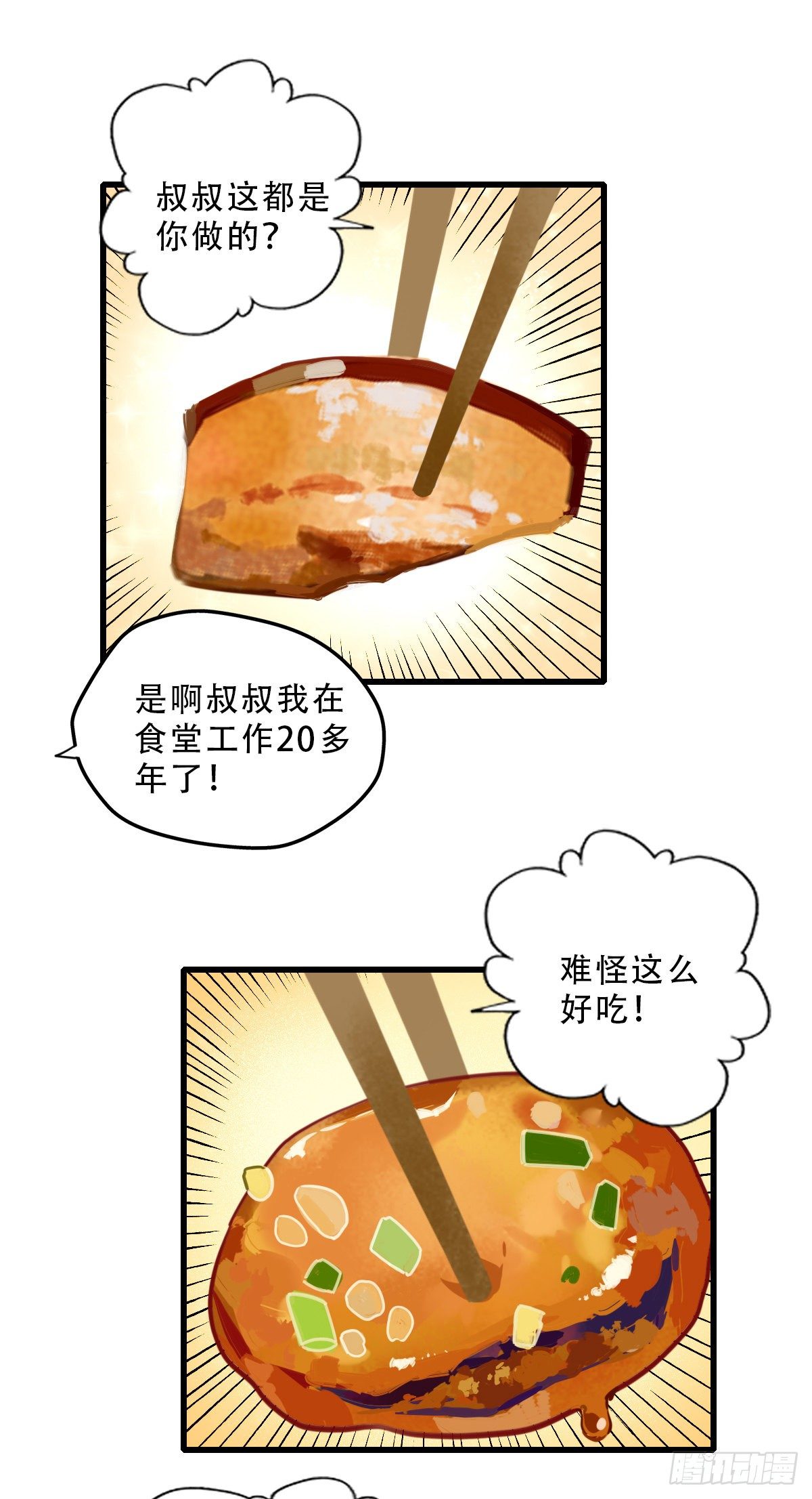 42.跟我回家吧1-第43话