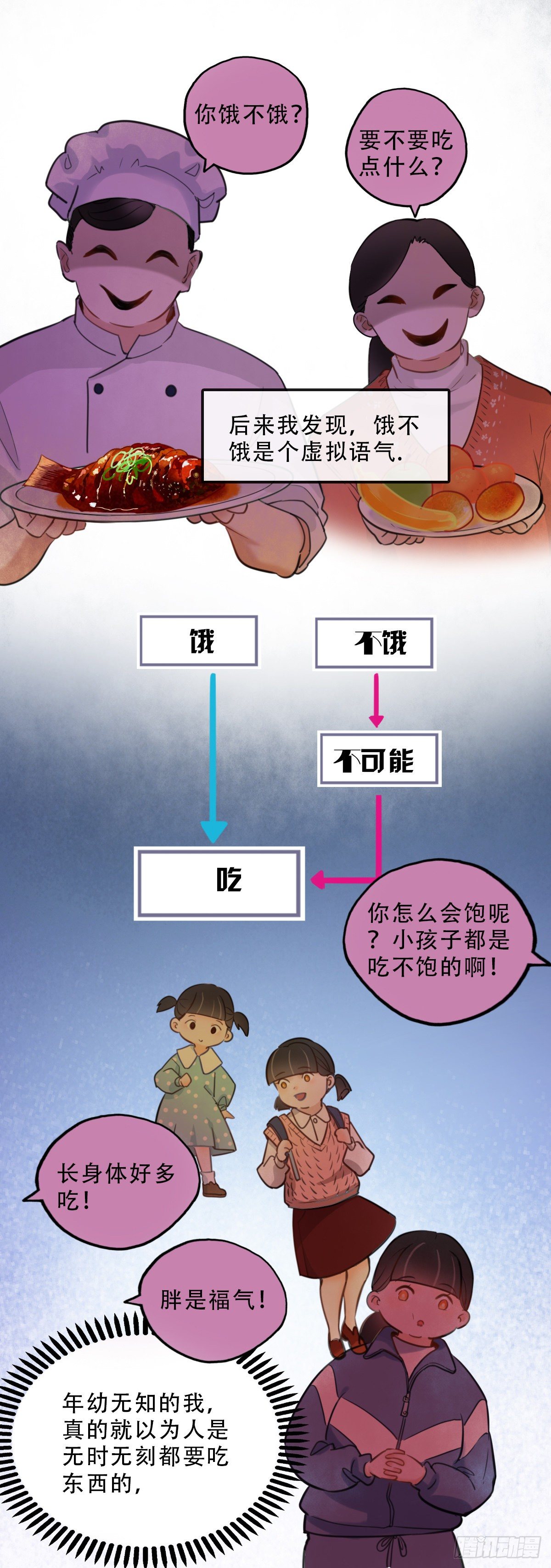 42.跟我回家吧1-第43话