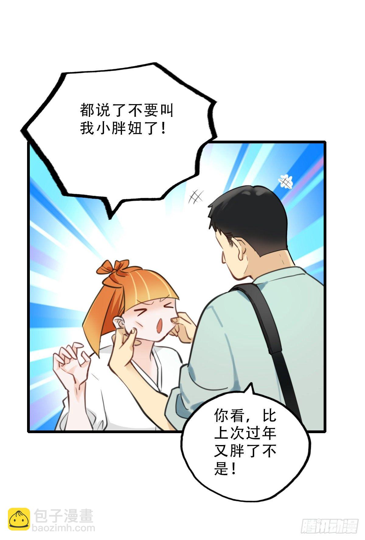 42.跟我回家吧1-第43话