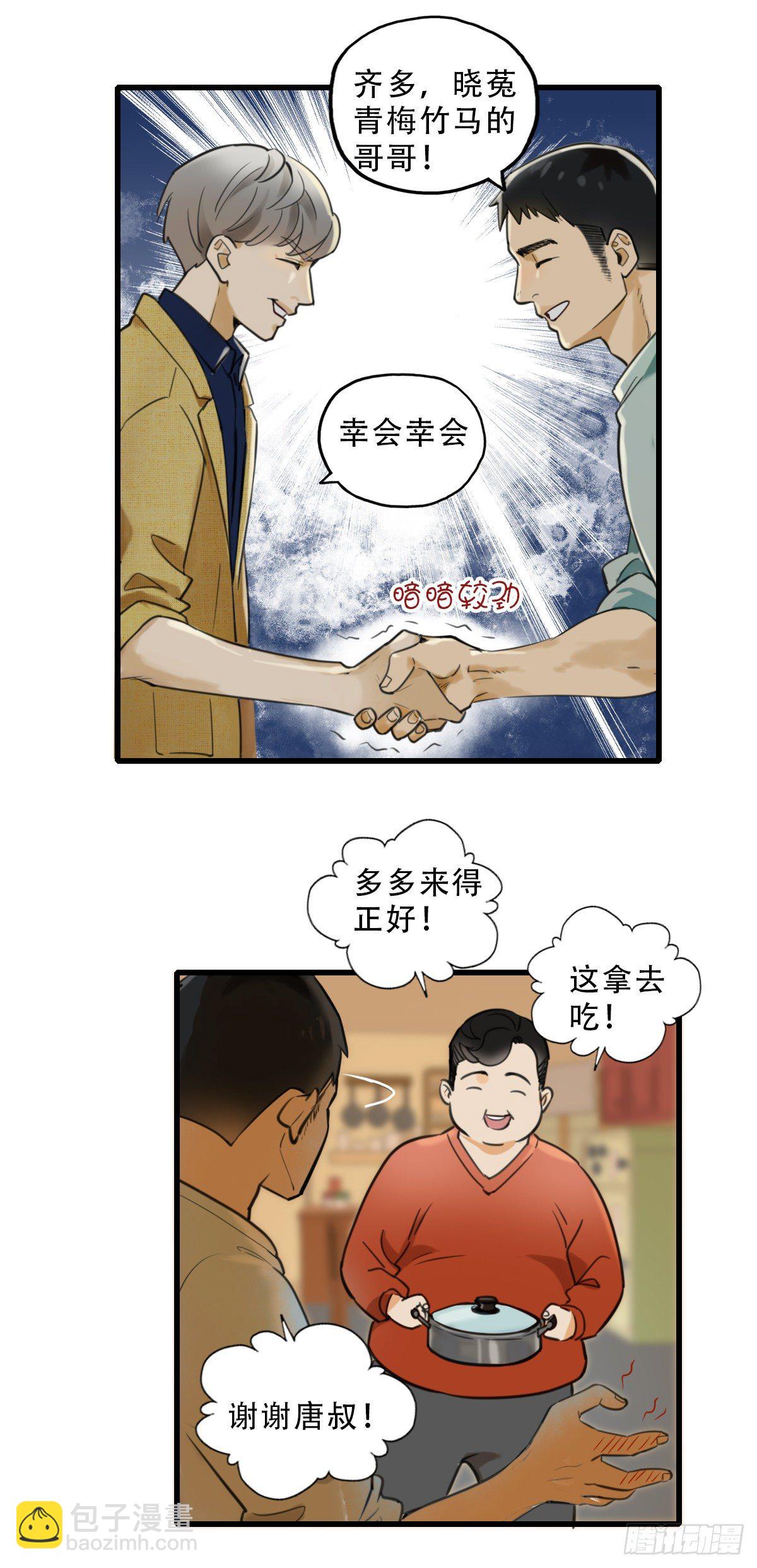 42.跟我回家吧1-第43话