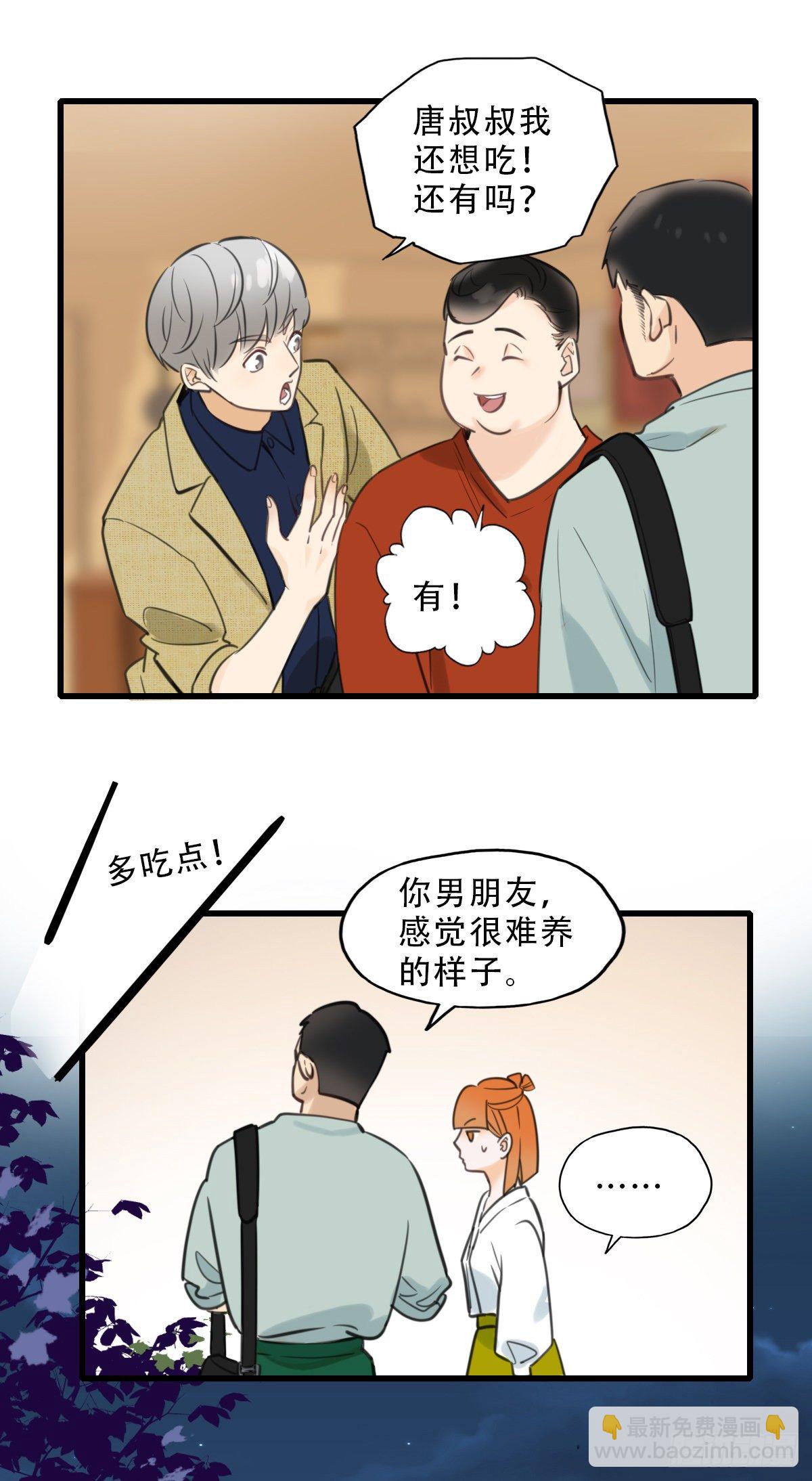 42.跟我回家吧1-第43话