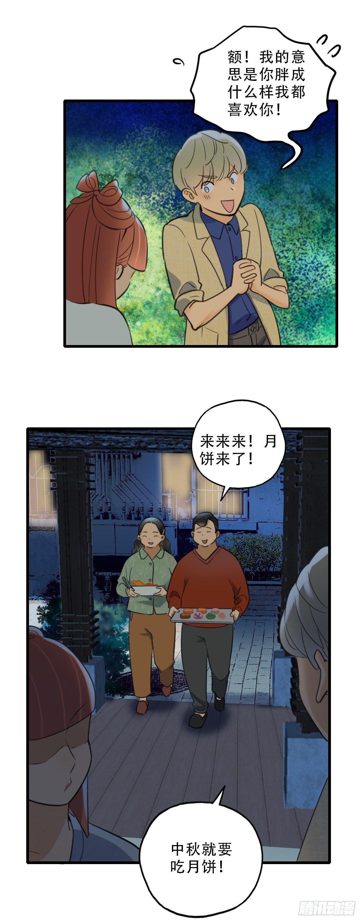 42.跟我回家吧1-第43话