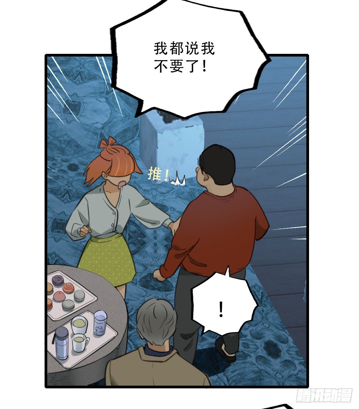 42.跟我回家吧1-第43话