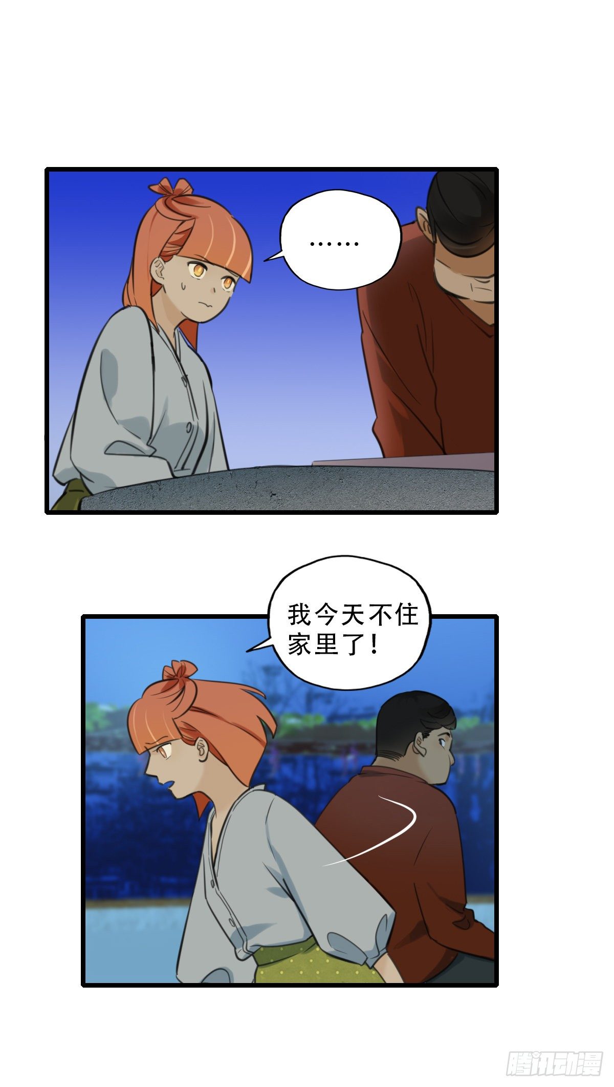 42.跟我回家吧1-第43话