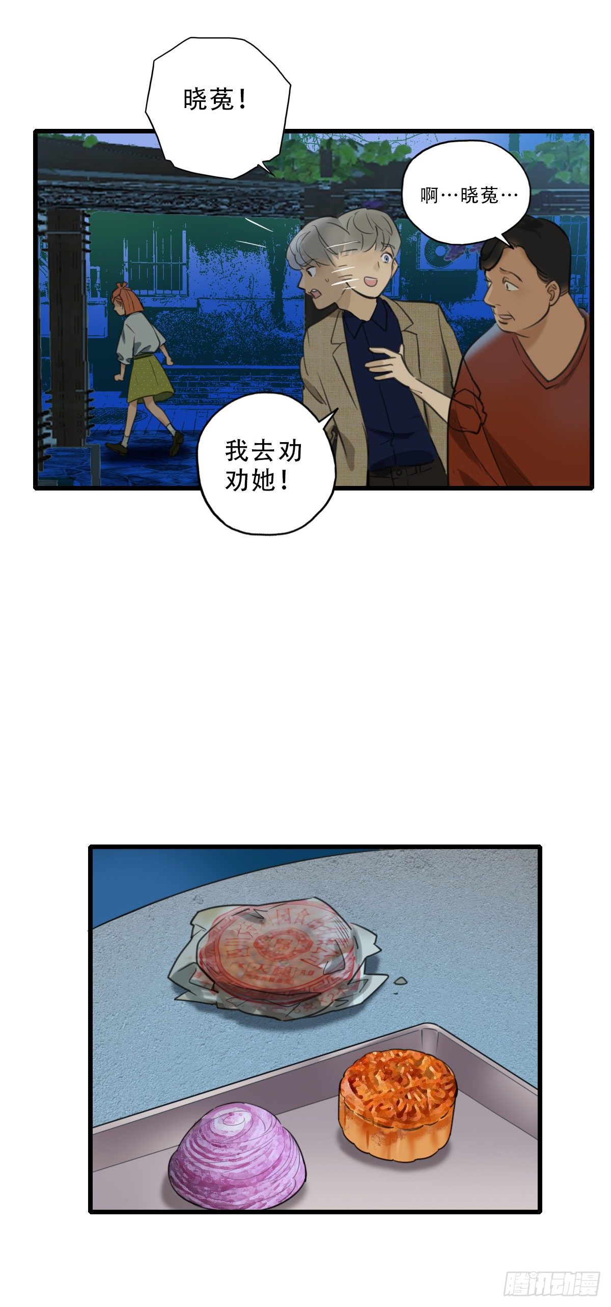 42.跟我回家吧1-第43话