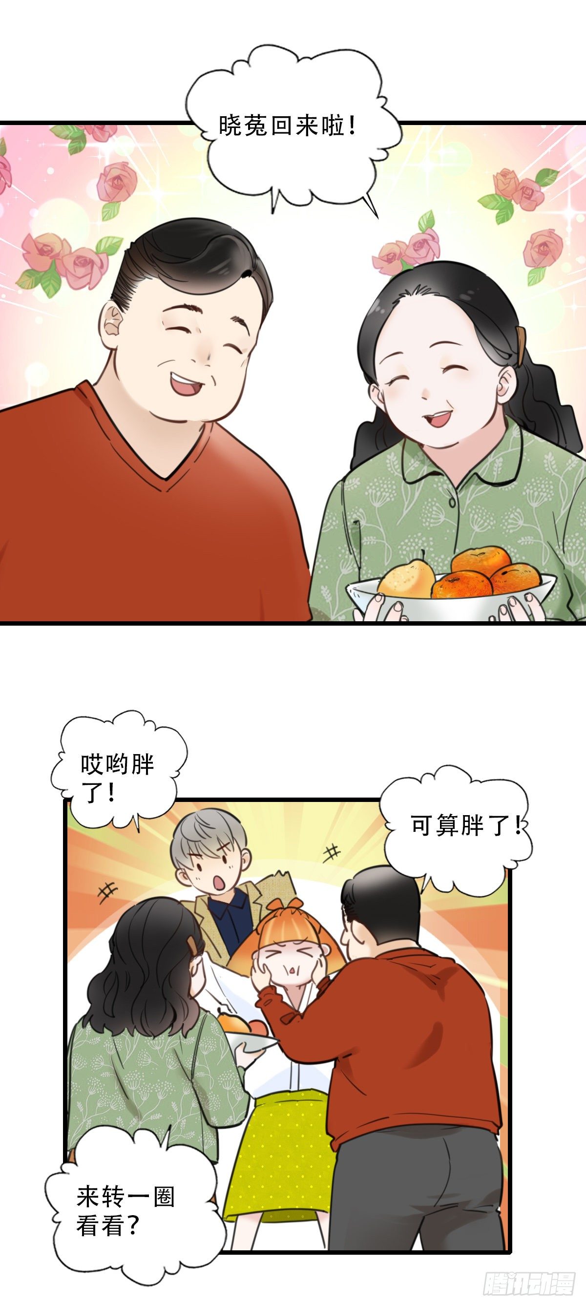 42.跟我回家吧1-第43话