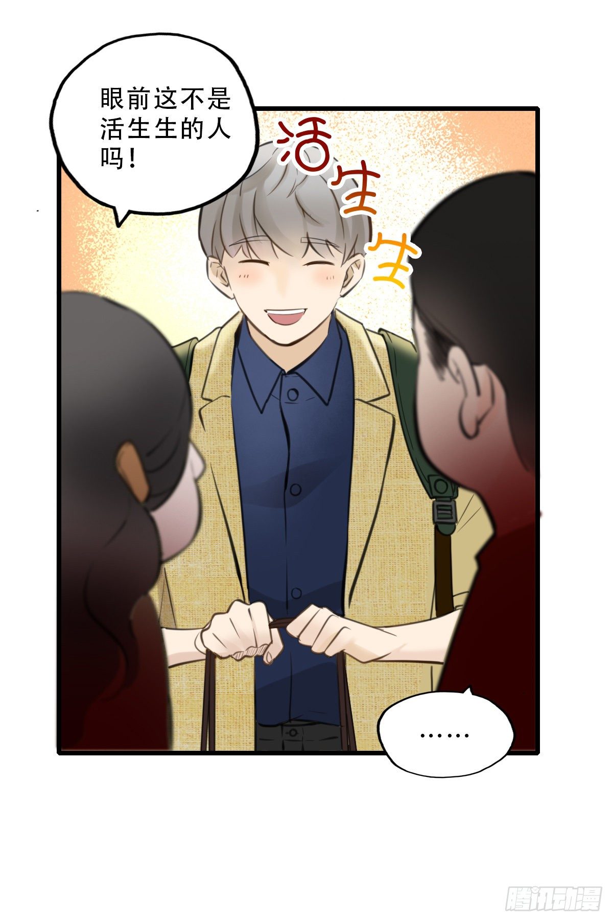 42.跟我回家吧1-第43话