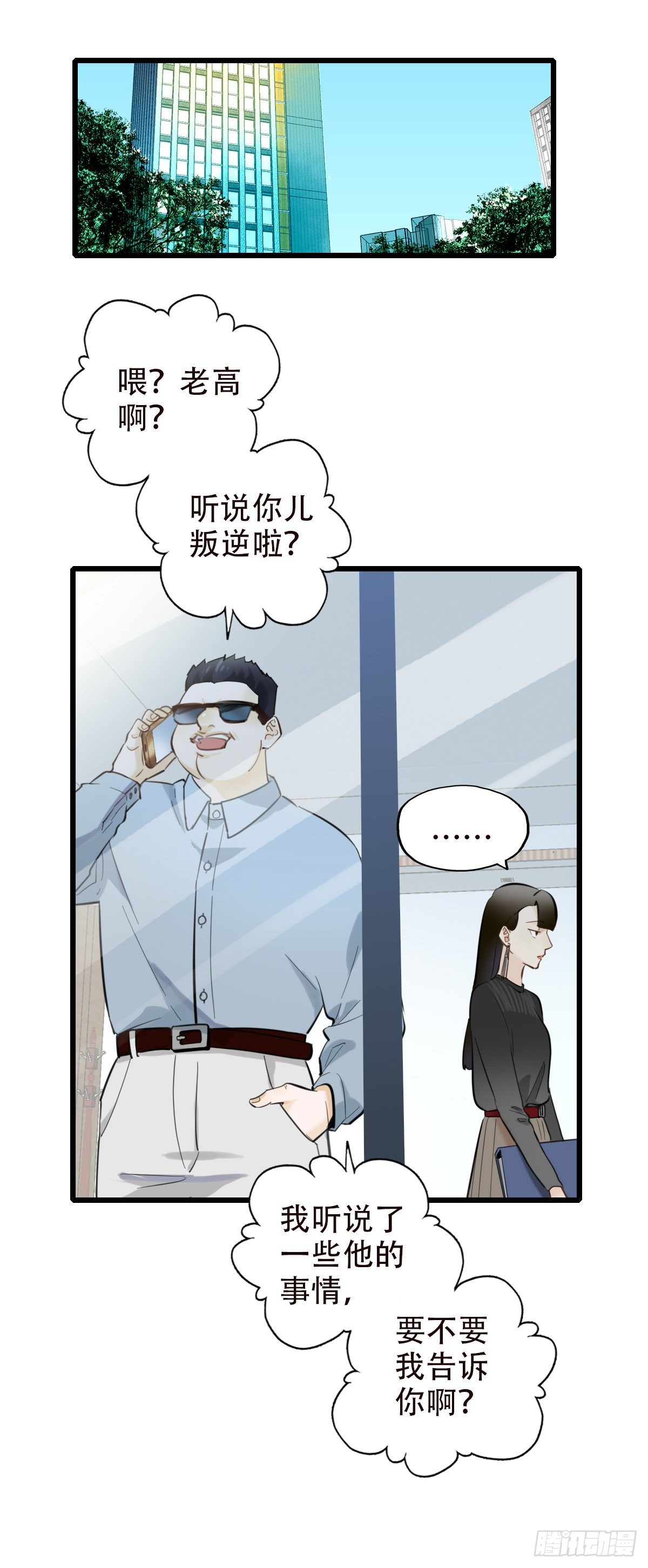 46.我们的关系3-第47话