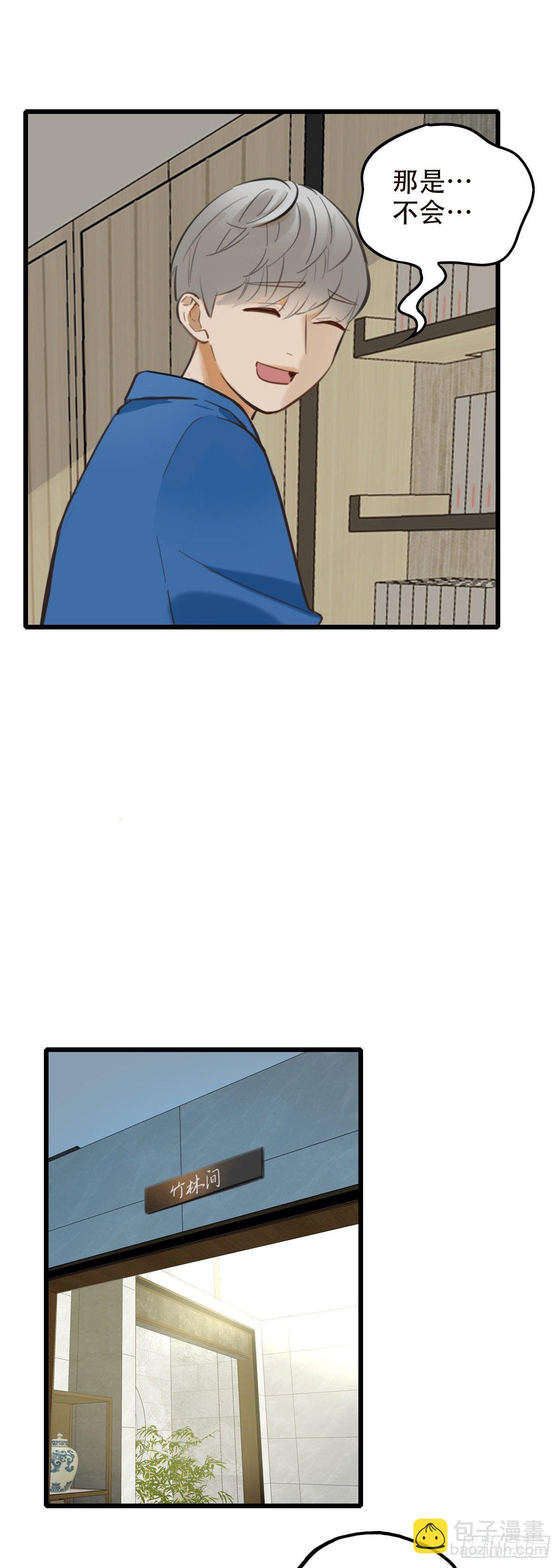 46.我们的关系3-第47话