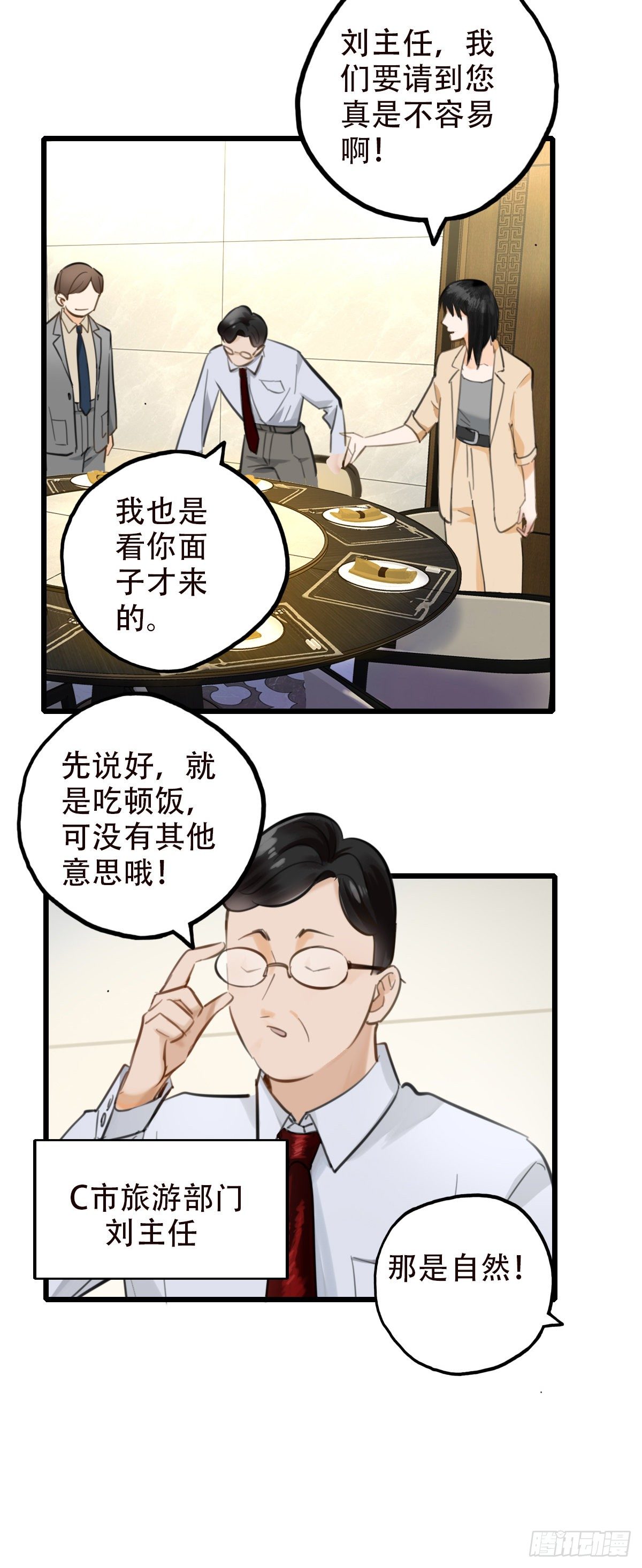 46.我们的关系3-第47话