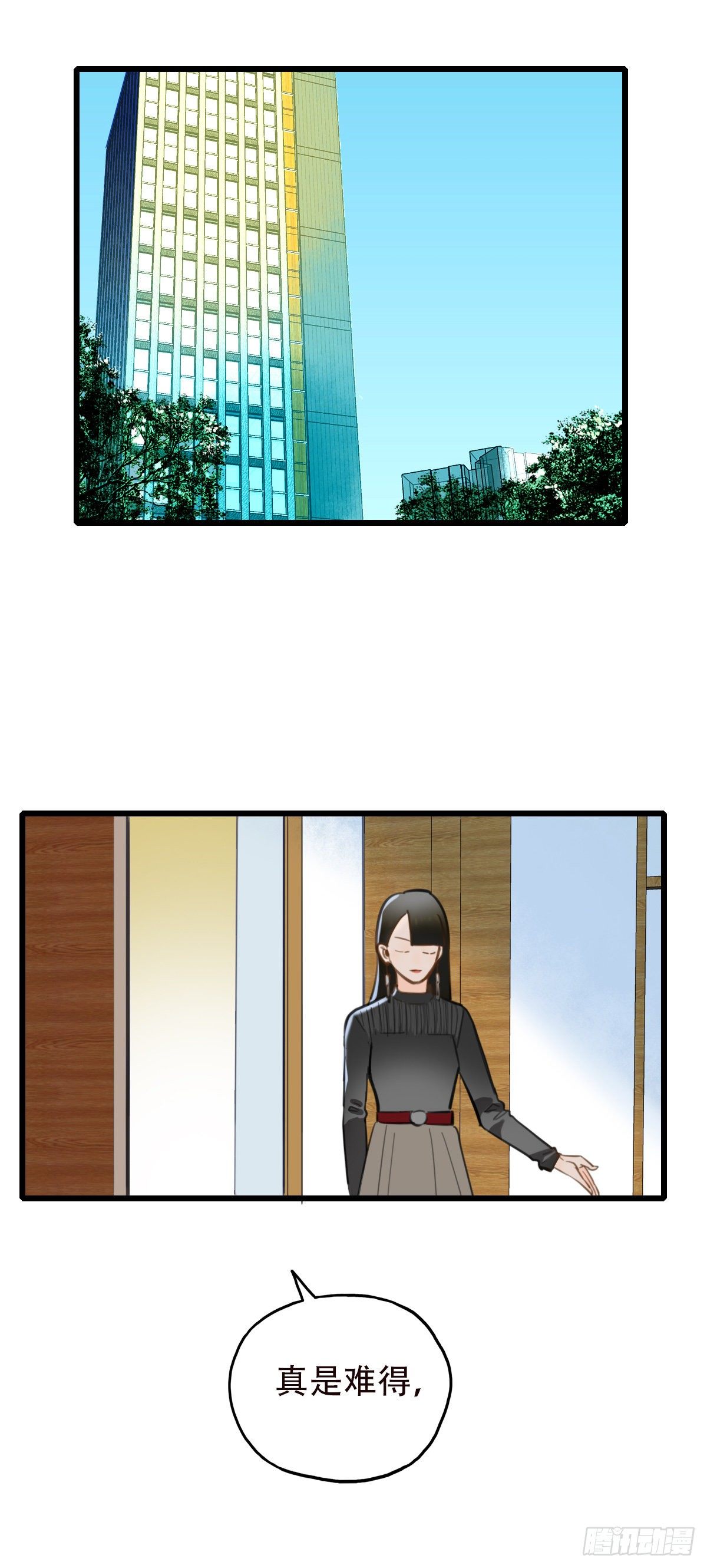 46.我们的关系3-第47话