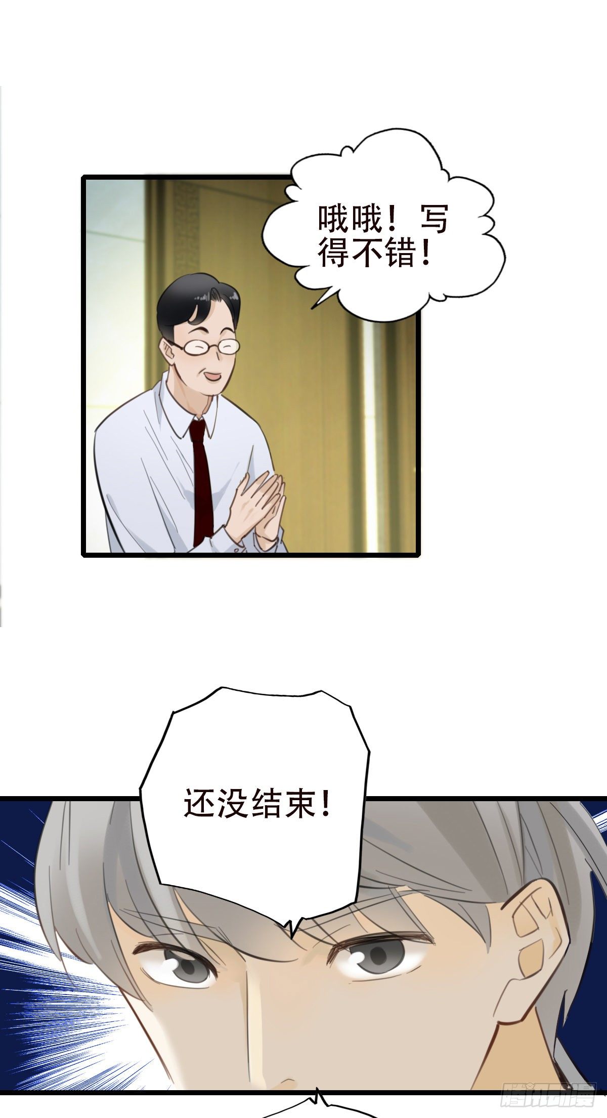 46.我们的关系3-第47话