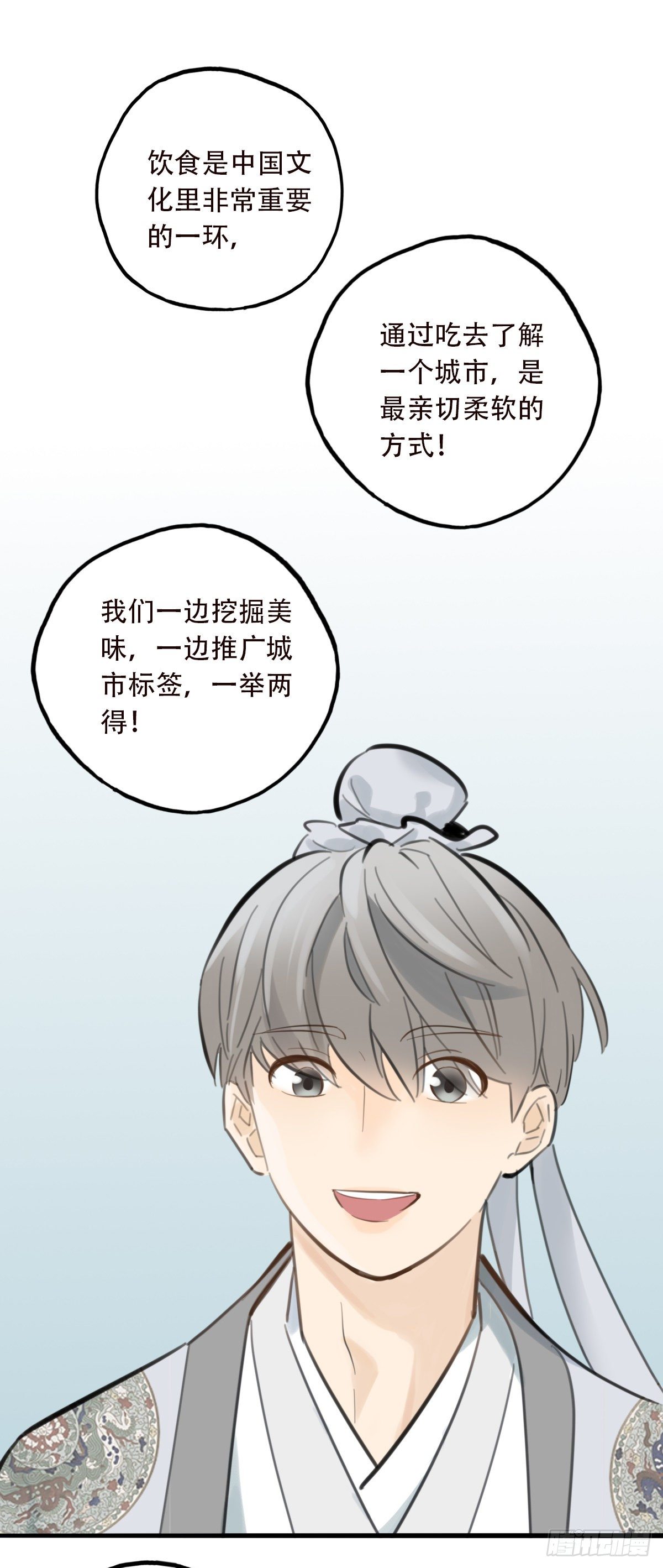 46.我们的关系3-第47话