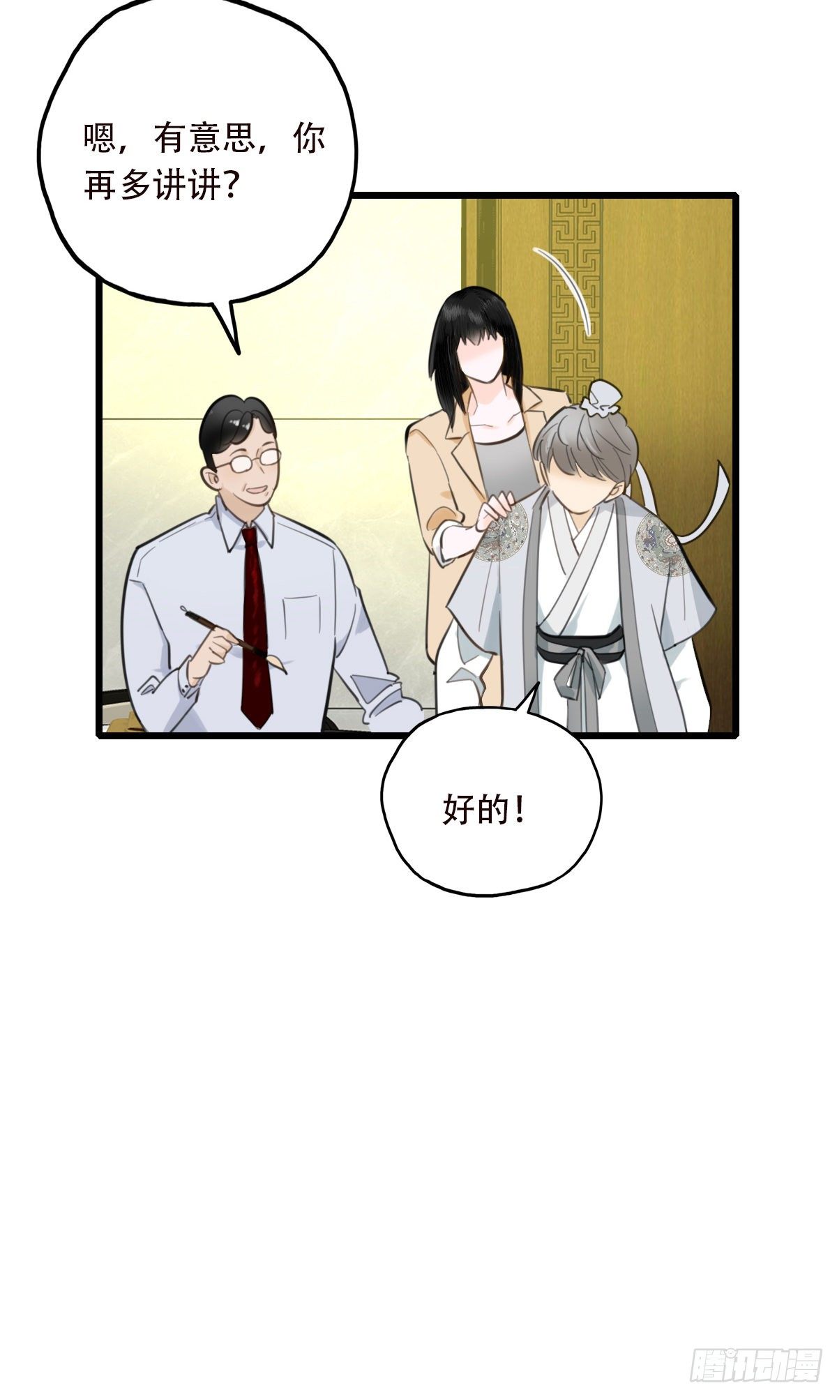 46.我们的关系3-第47话