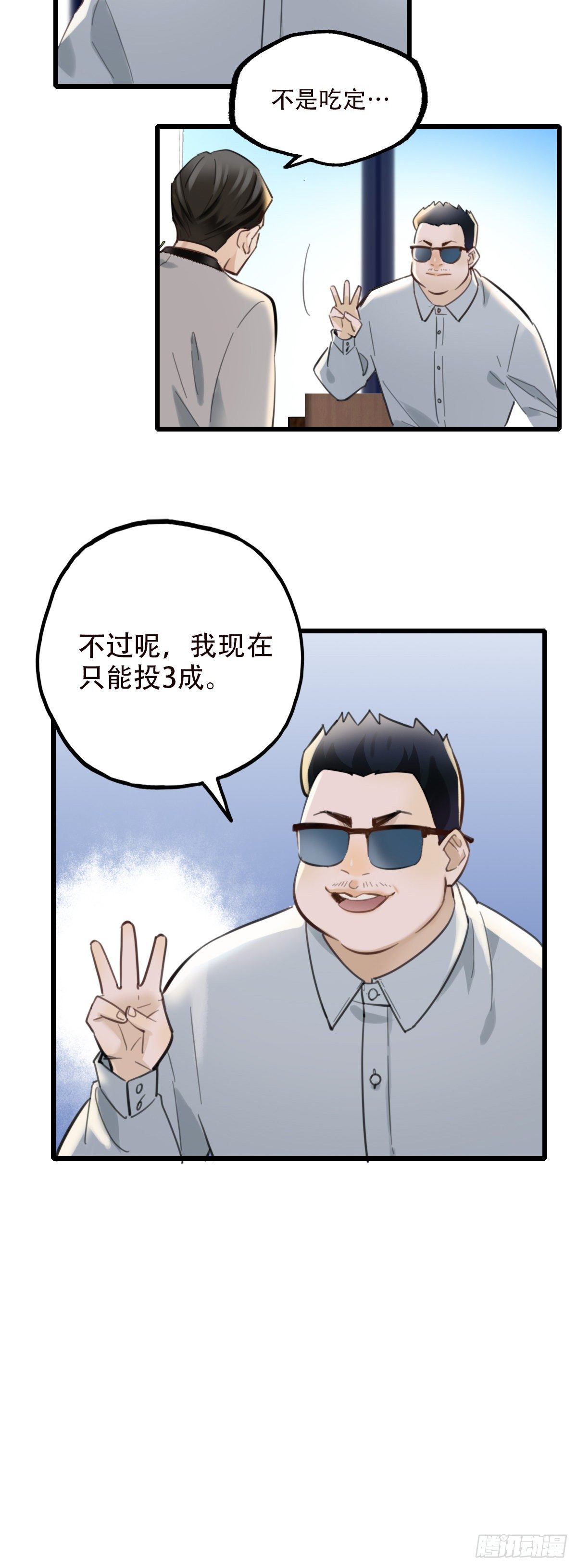 46.我们的关系3-第47话