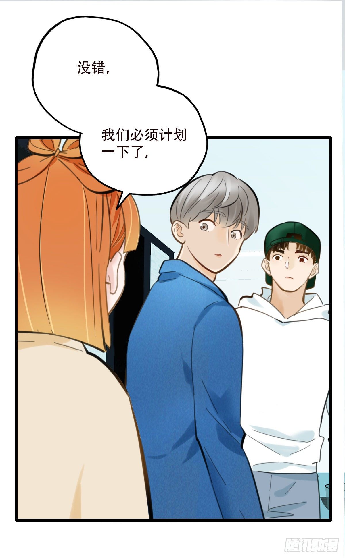 48.回答是&hellip;-第49话