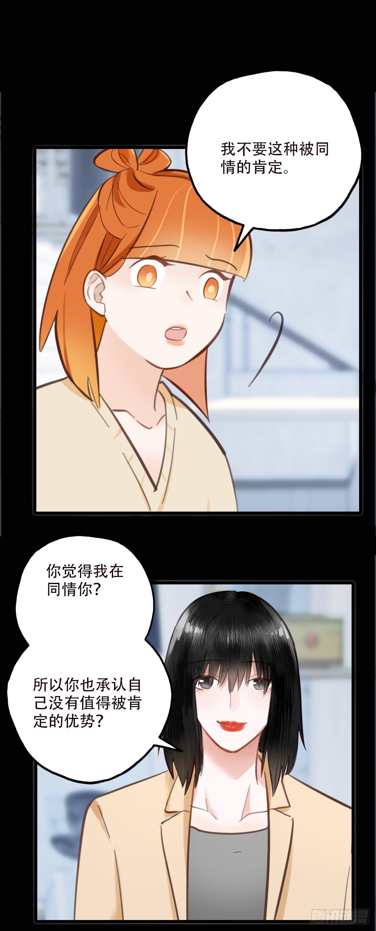 48.回答是&hellip;-第49话