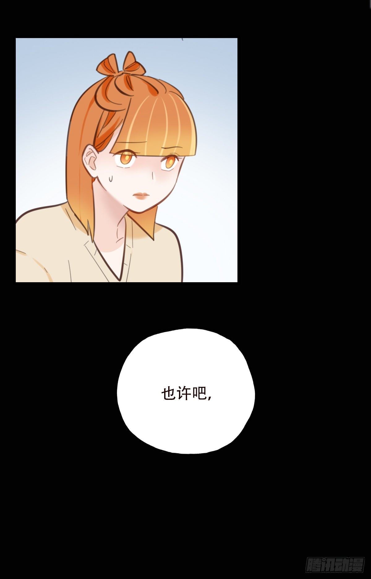 48.回答是&hellip;-第49话