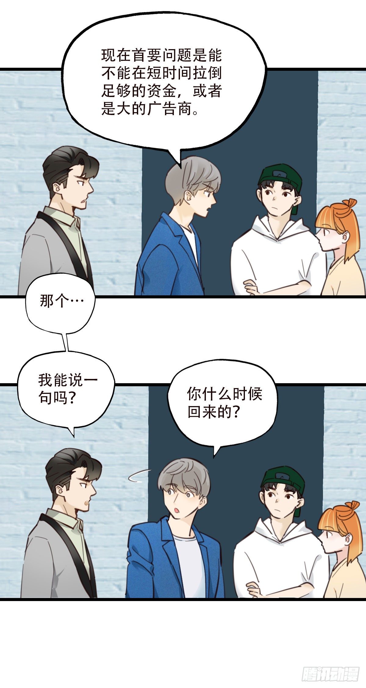 48.回答是&hellip;-第49话