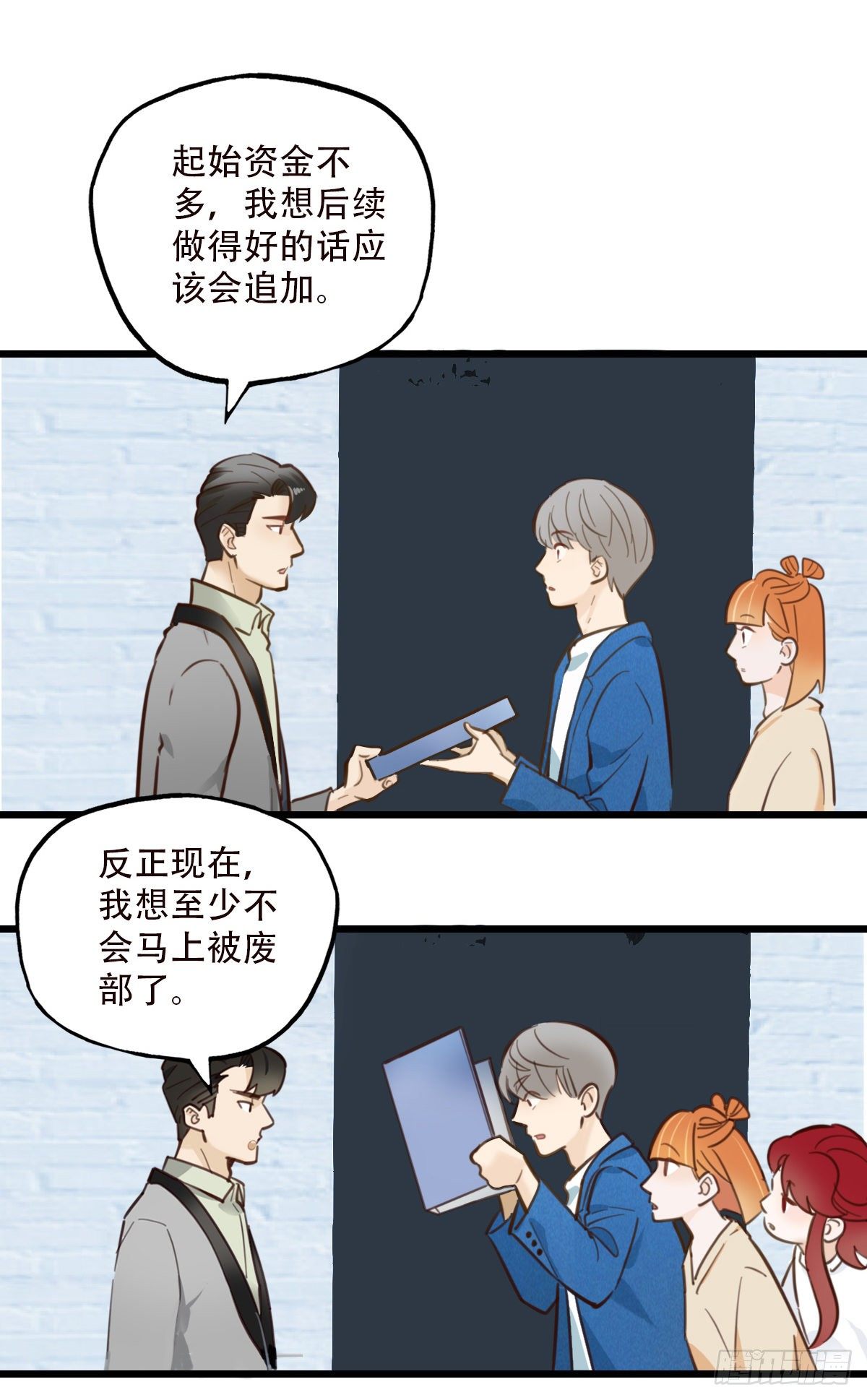 48.回答是&hellip;-第49话