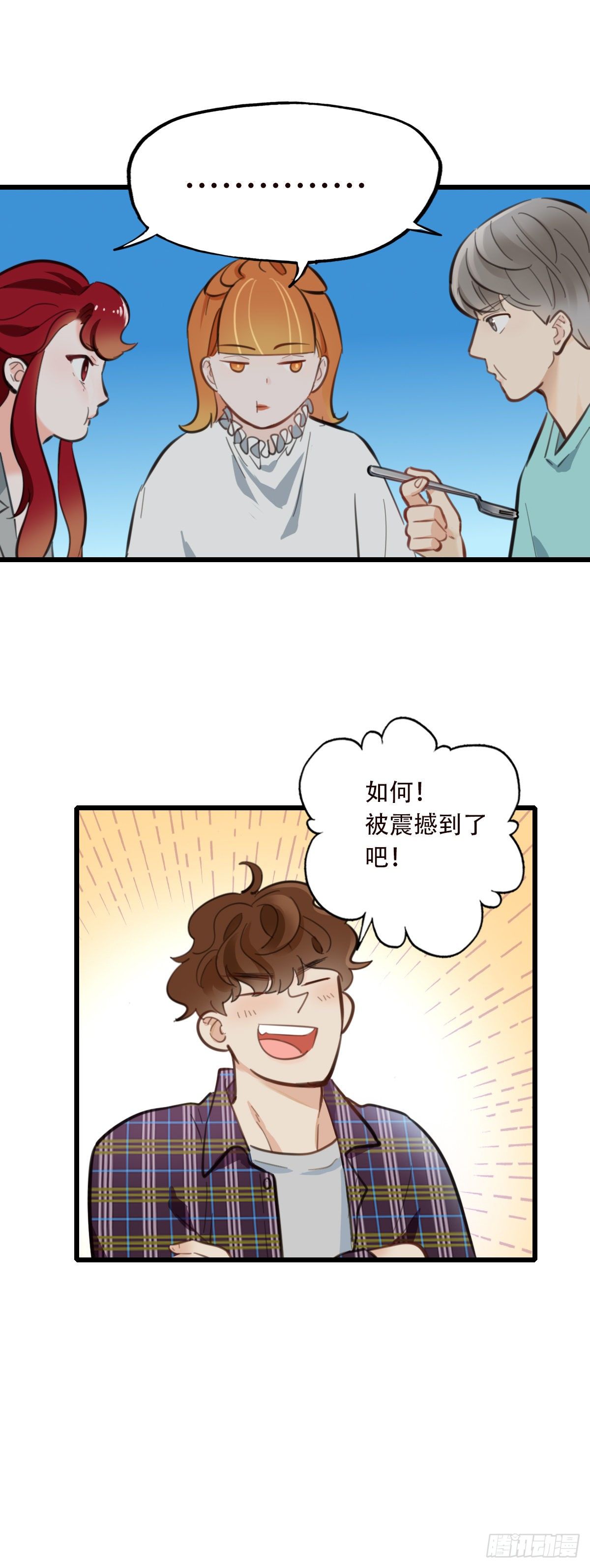 50.记忆中的一口1-第51话