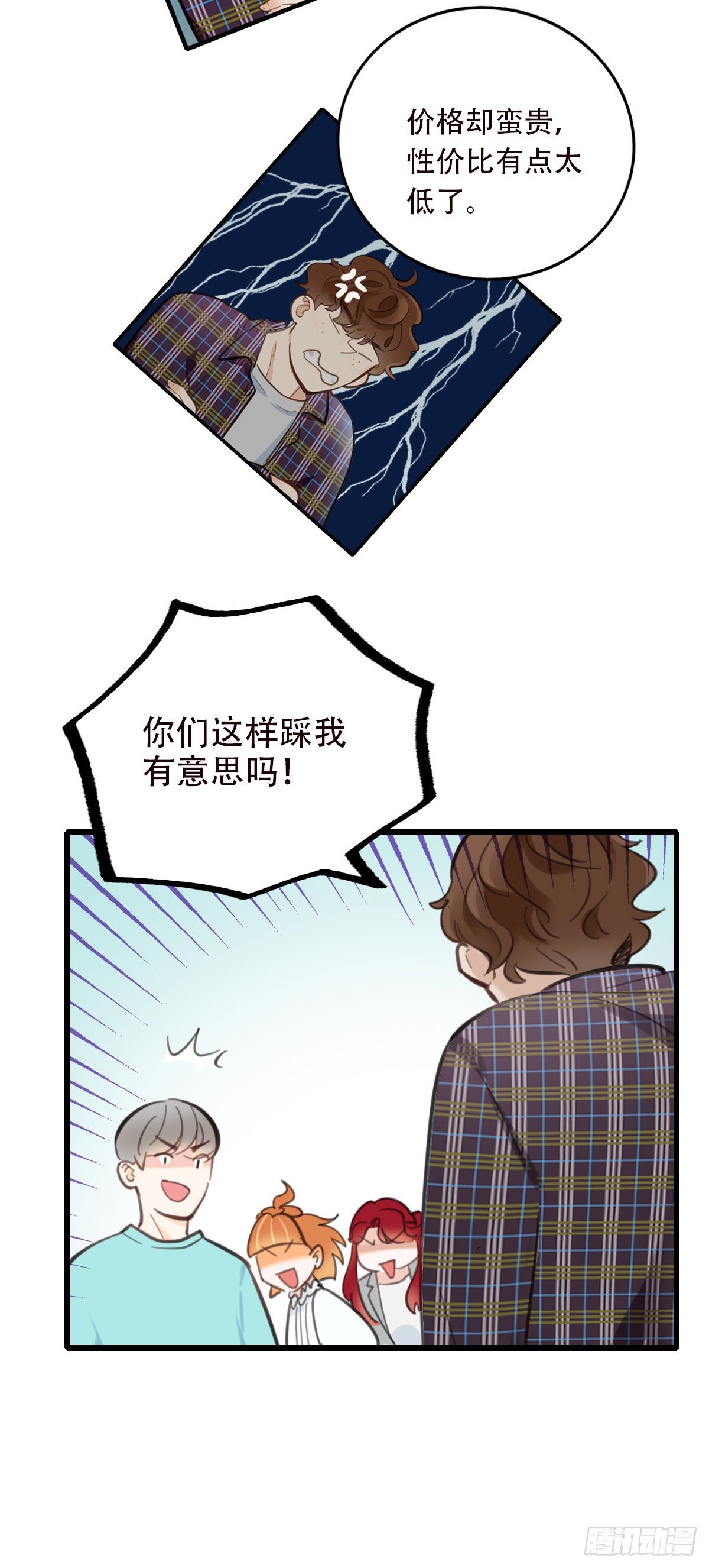 50.记忆中的一口1-第51话