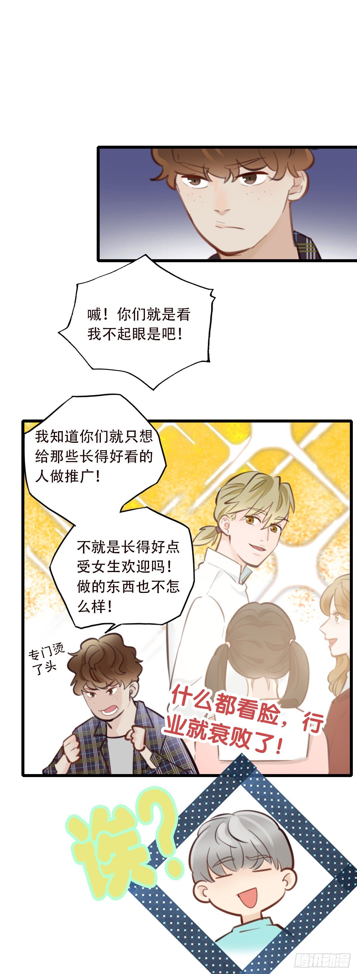 50.记忆中的一口1-第51话