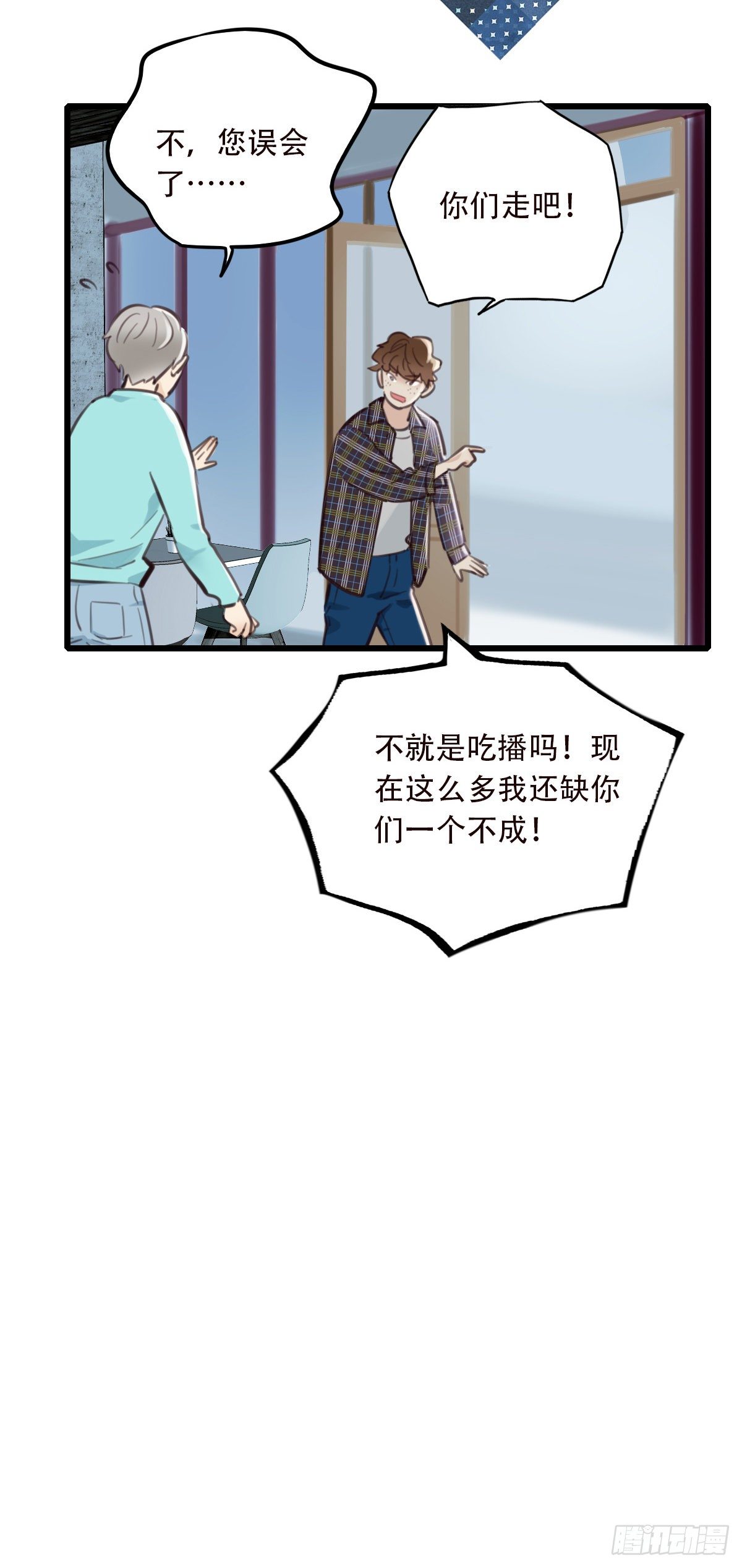 50.记忆中的一口1-第51话