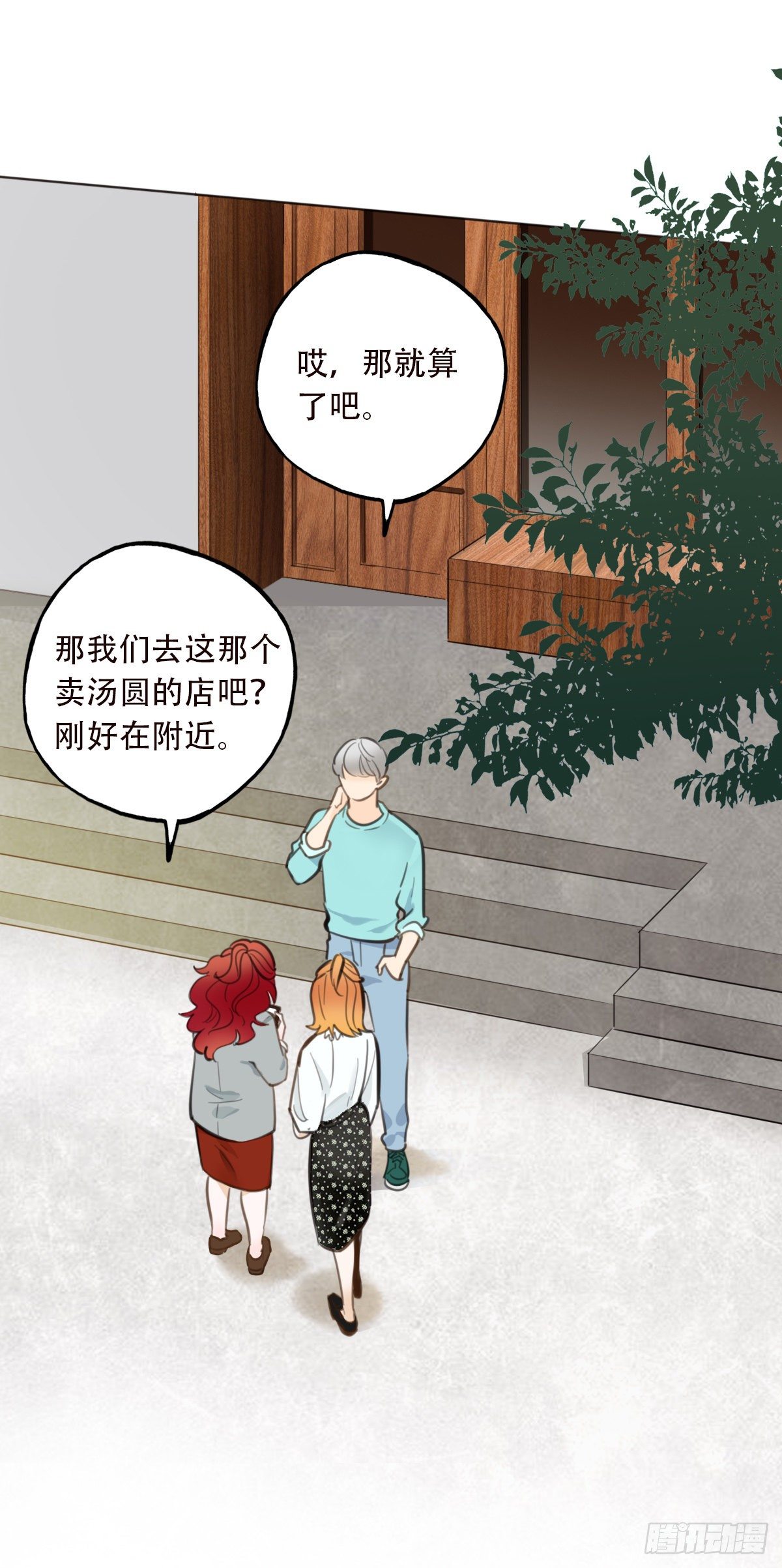 50.记忆中的一口1-第51话