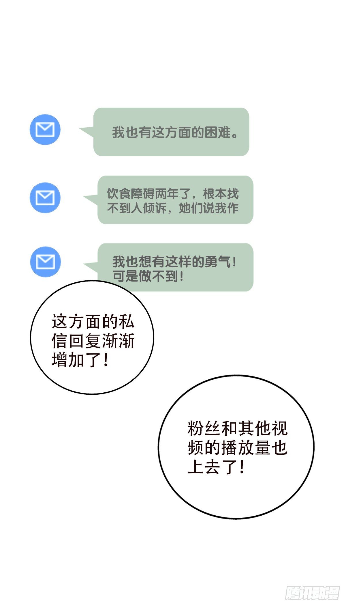 50.记忆中的一口1-第51话