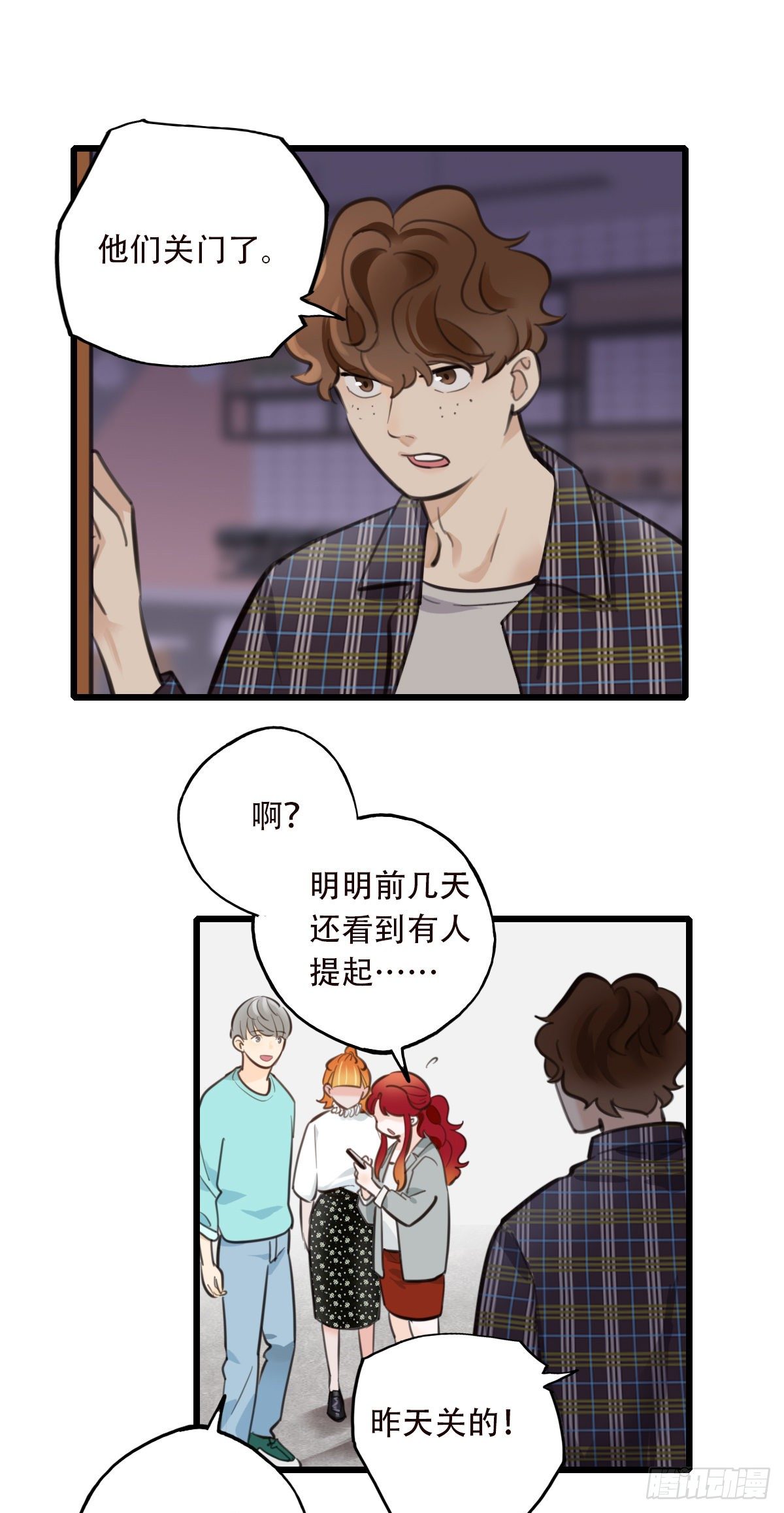 50.记忆中的一口1-第51话