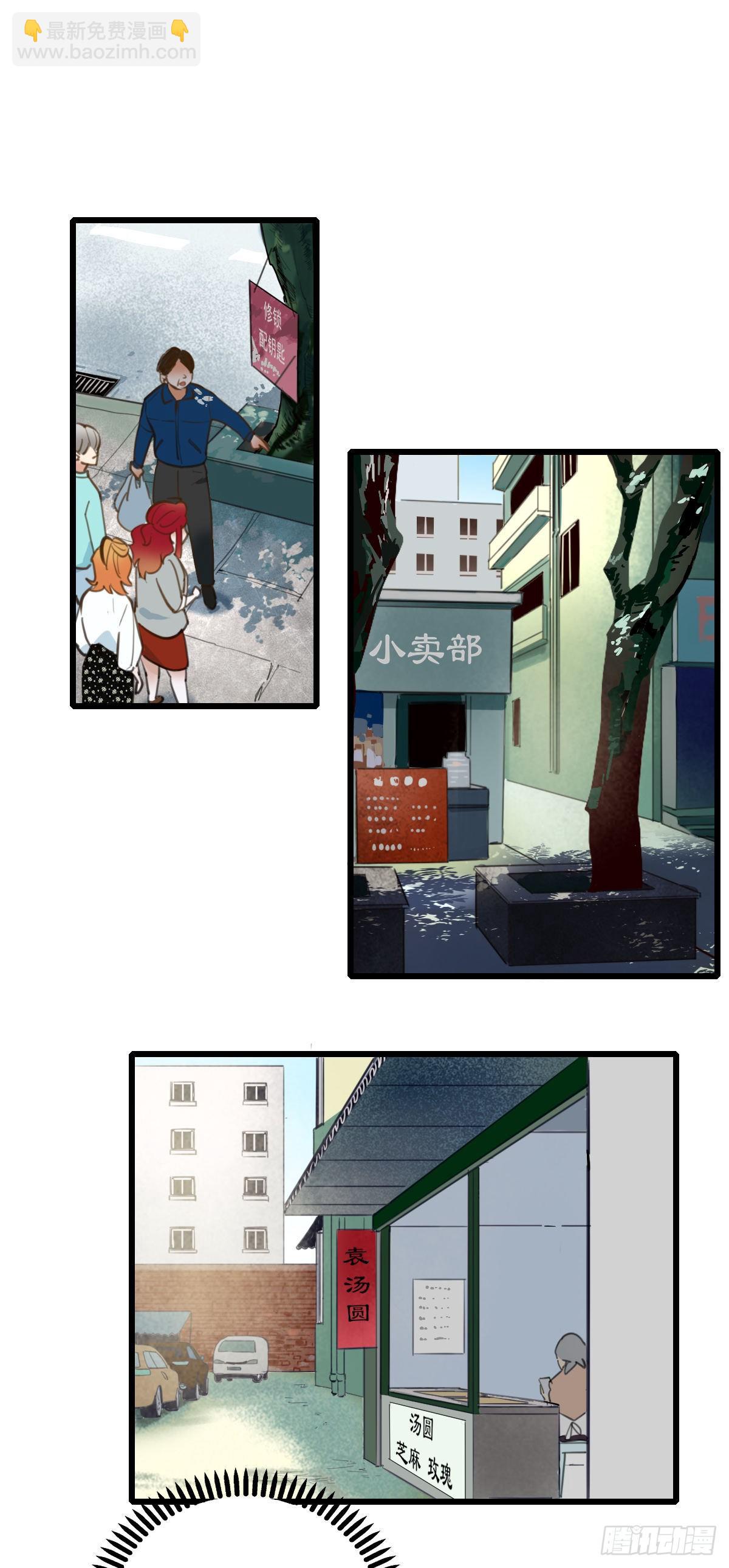 50.记忆中的一口1-第51话