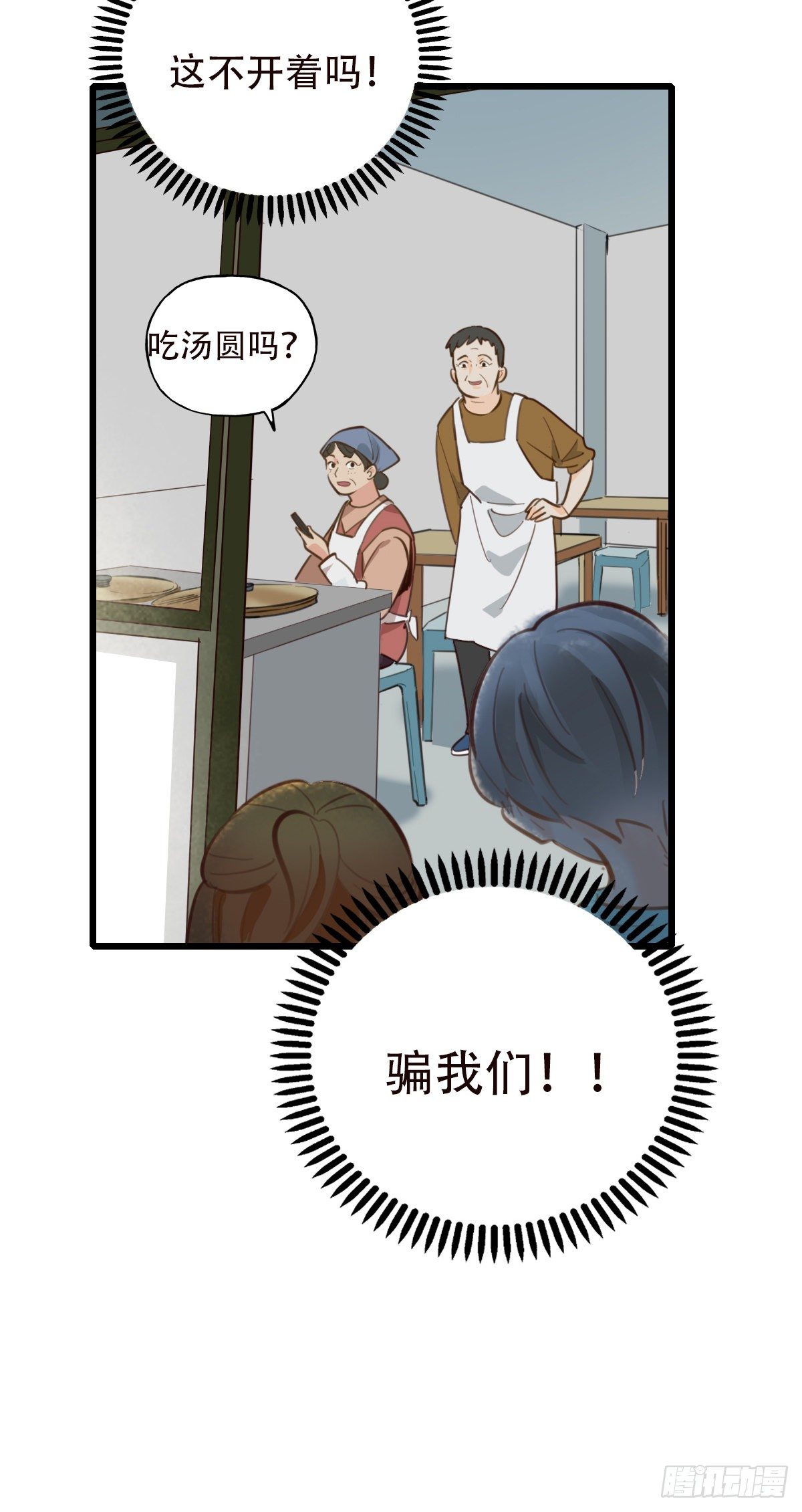 50.记忆中的一口1-第51话