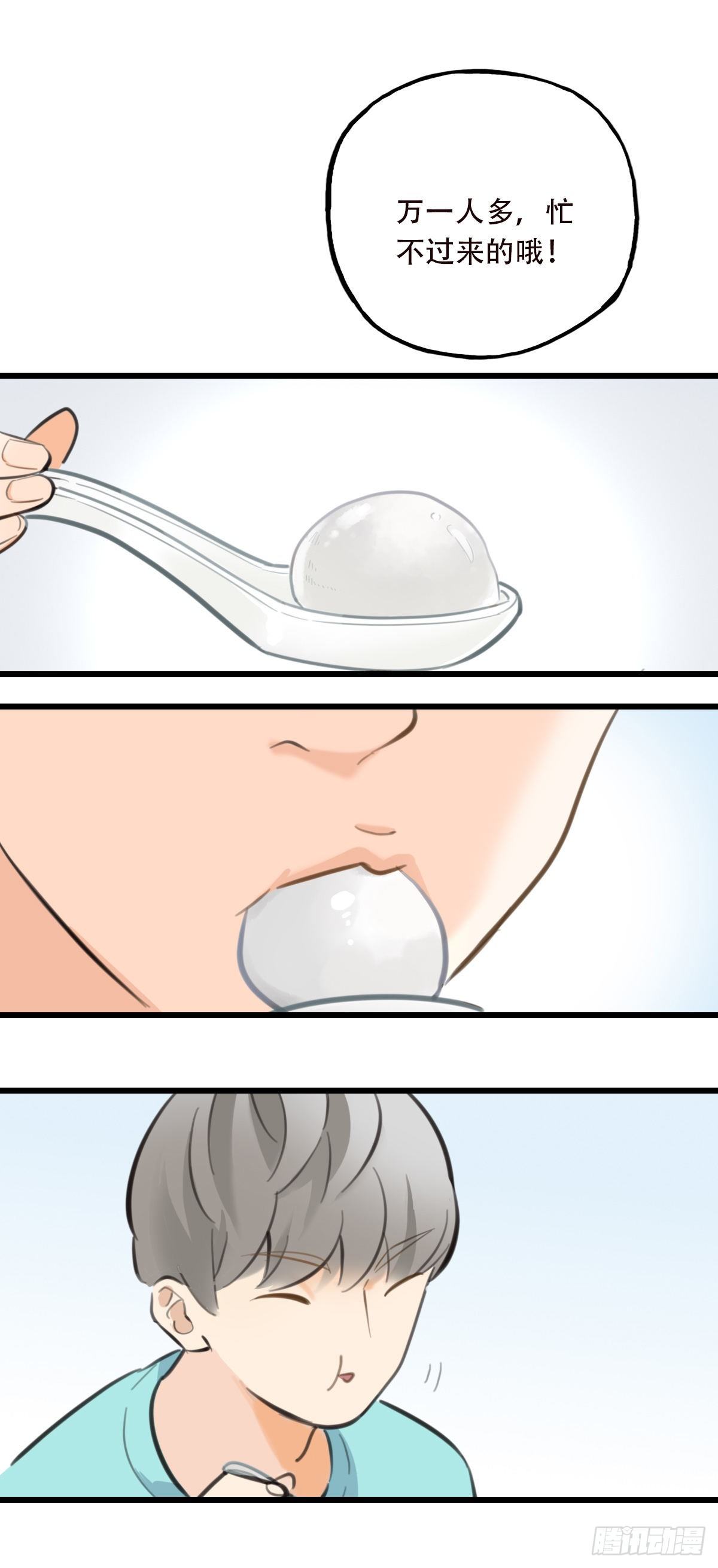 50.记忆中的一口1-第51话