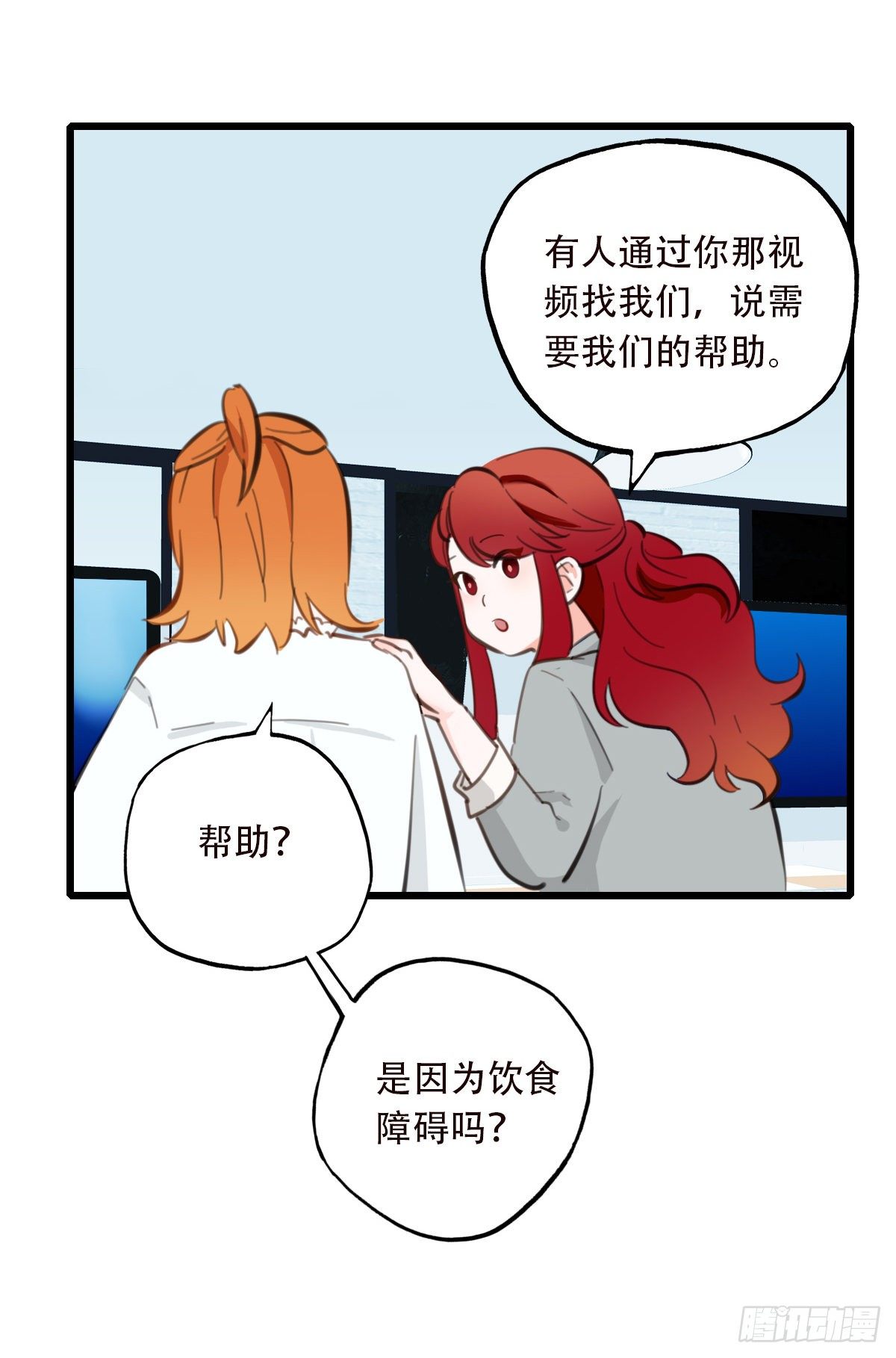 50.记忆中的一口1-第51话