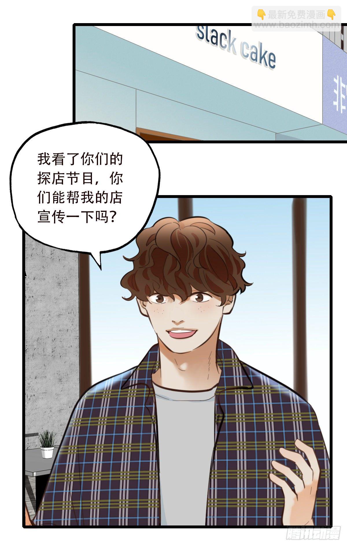 50.记忆中的一口1-第51话